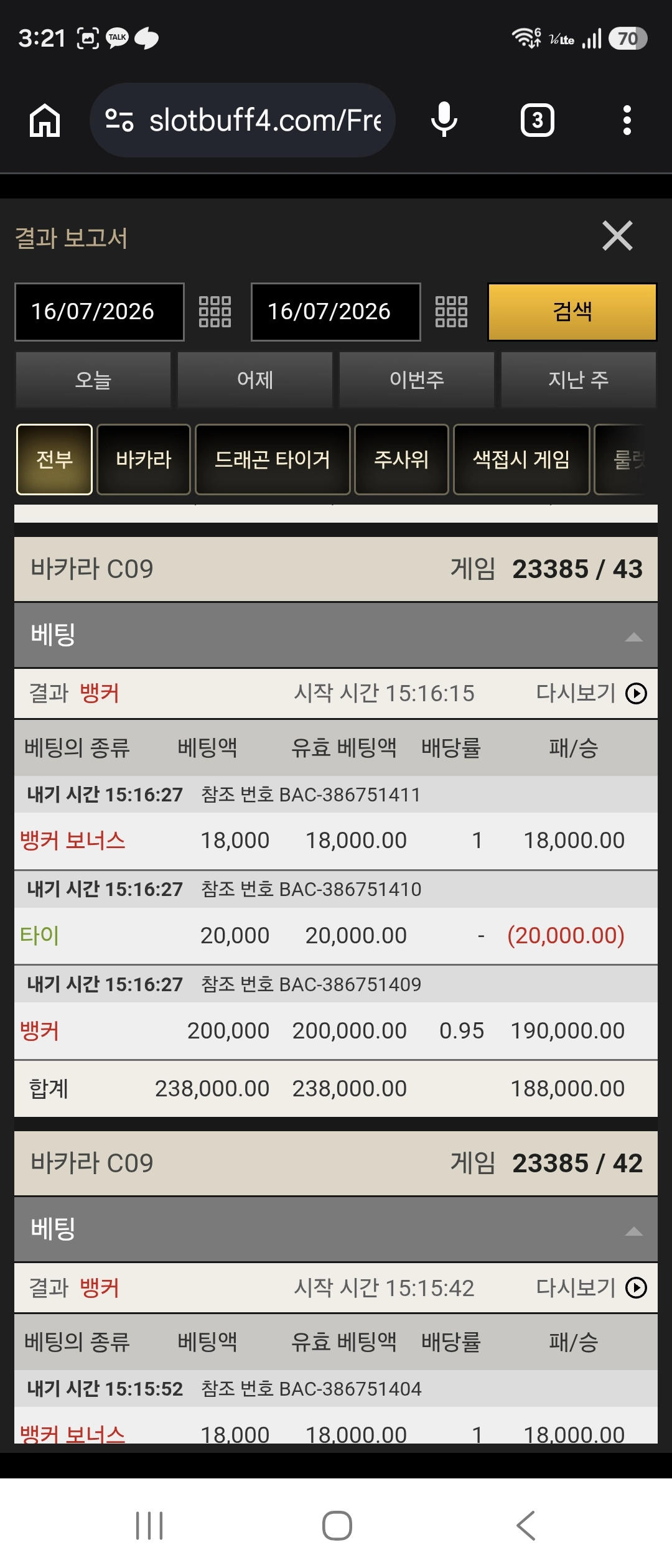 무료카지노 11연승 294만