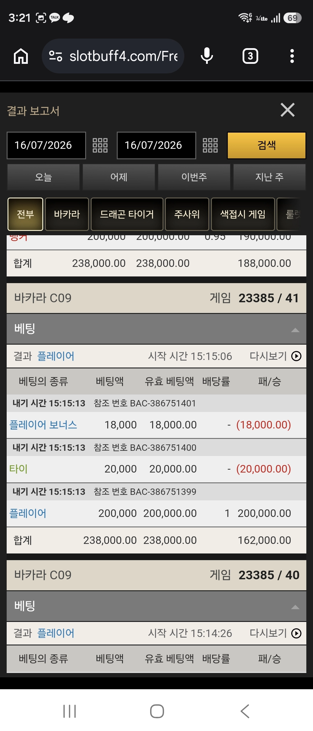 무료카지노 11연승 294만
