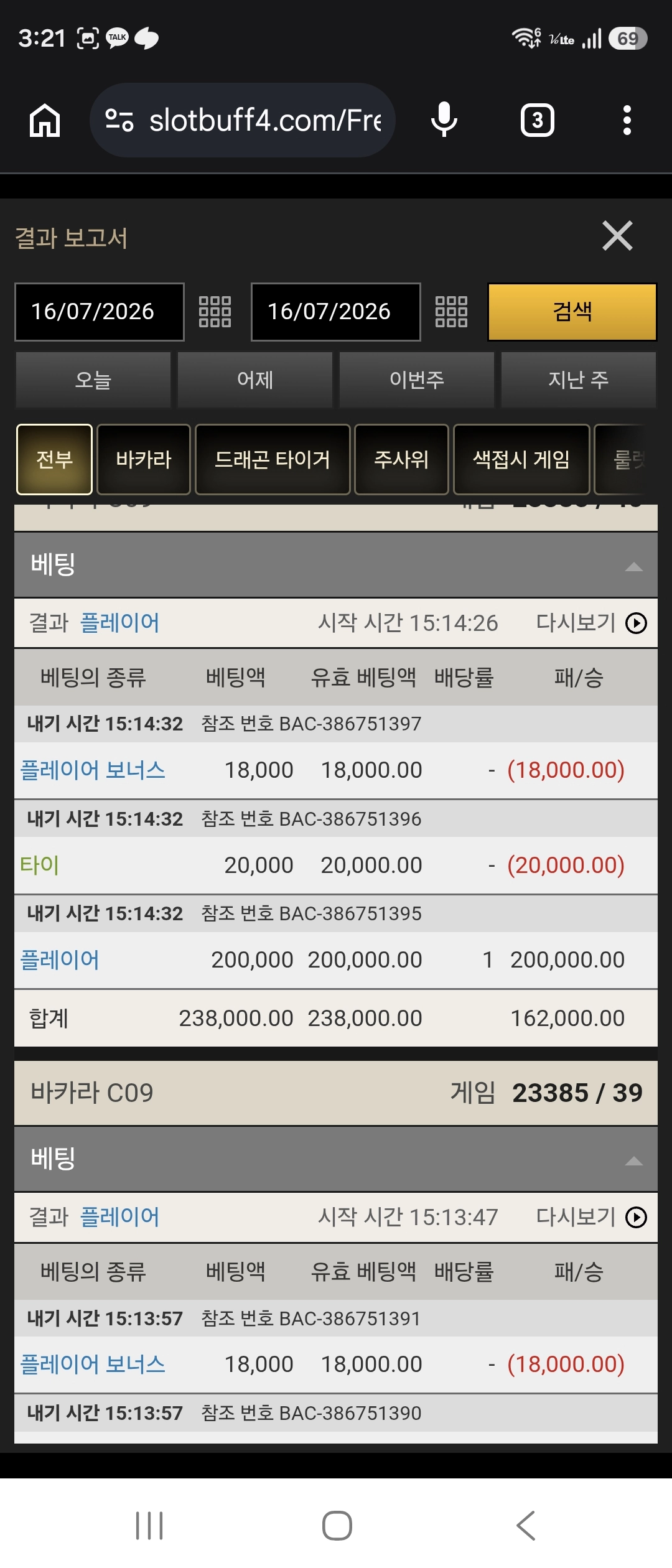 무료카지노 11연승 294만