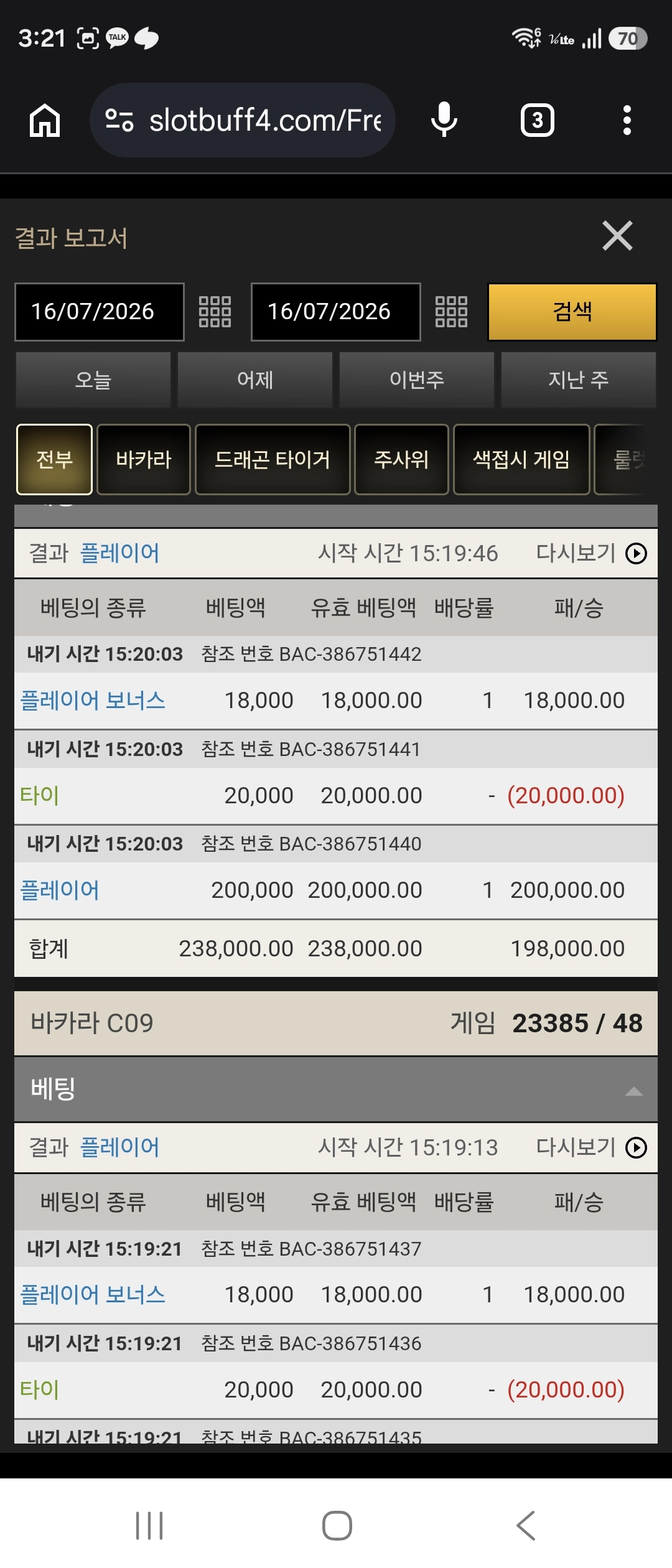 무료카지노 11연승 294만