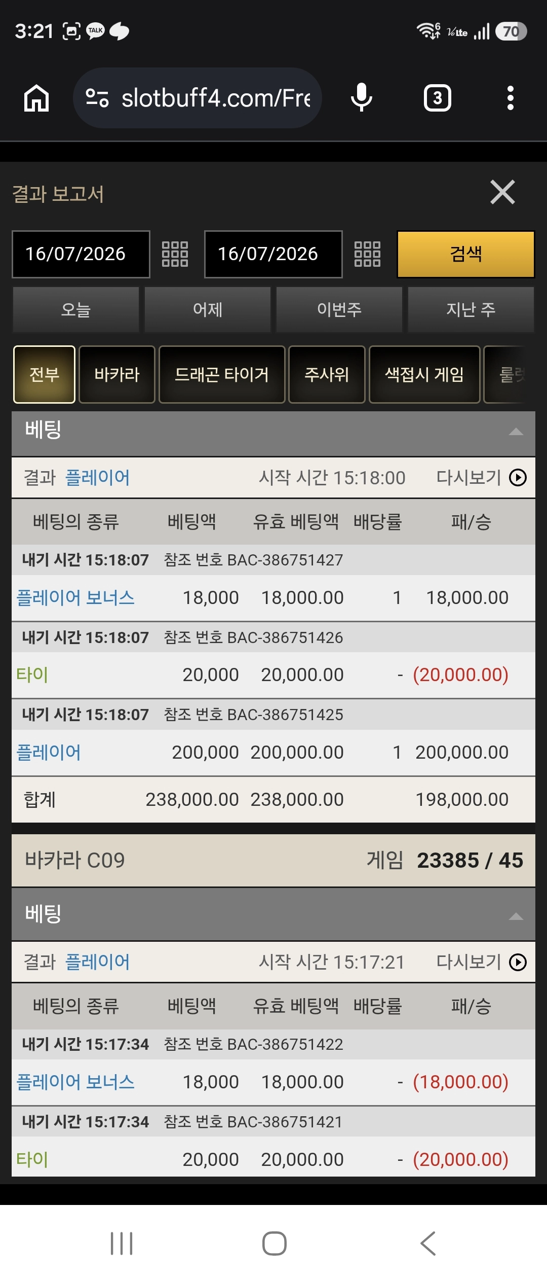 무료카지노 11연승 294만