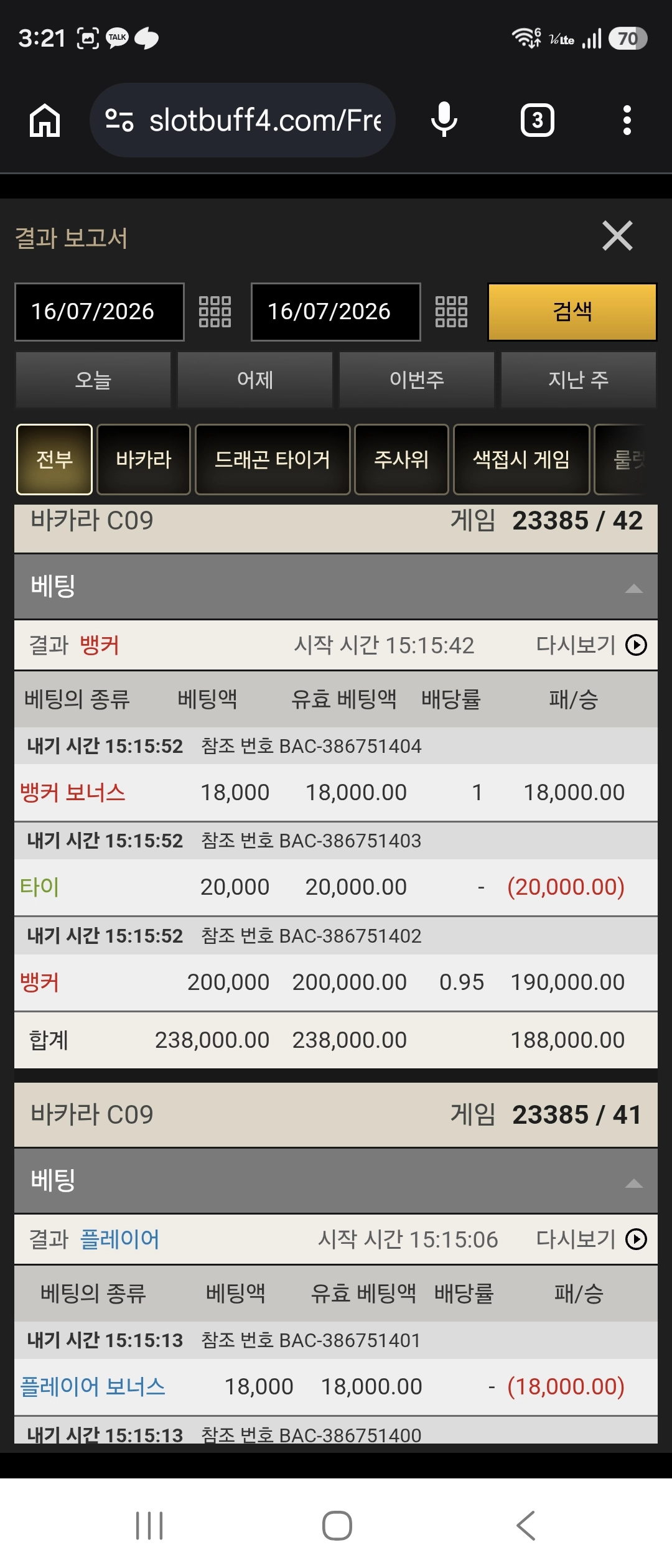 무료카지노 11연승 294만
