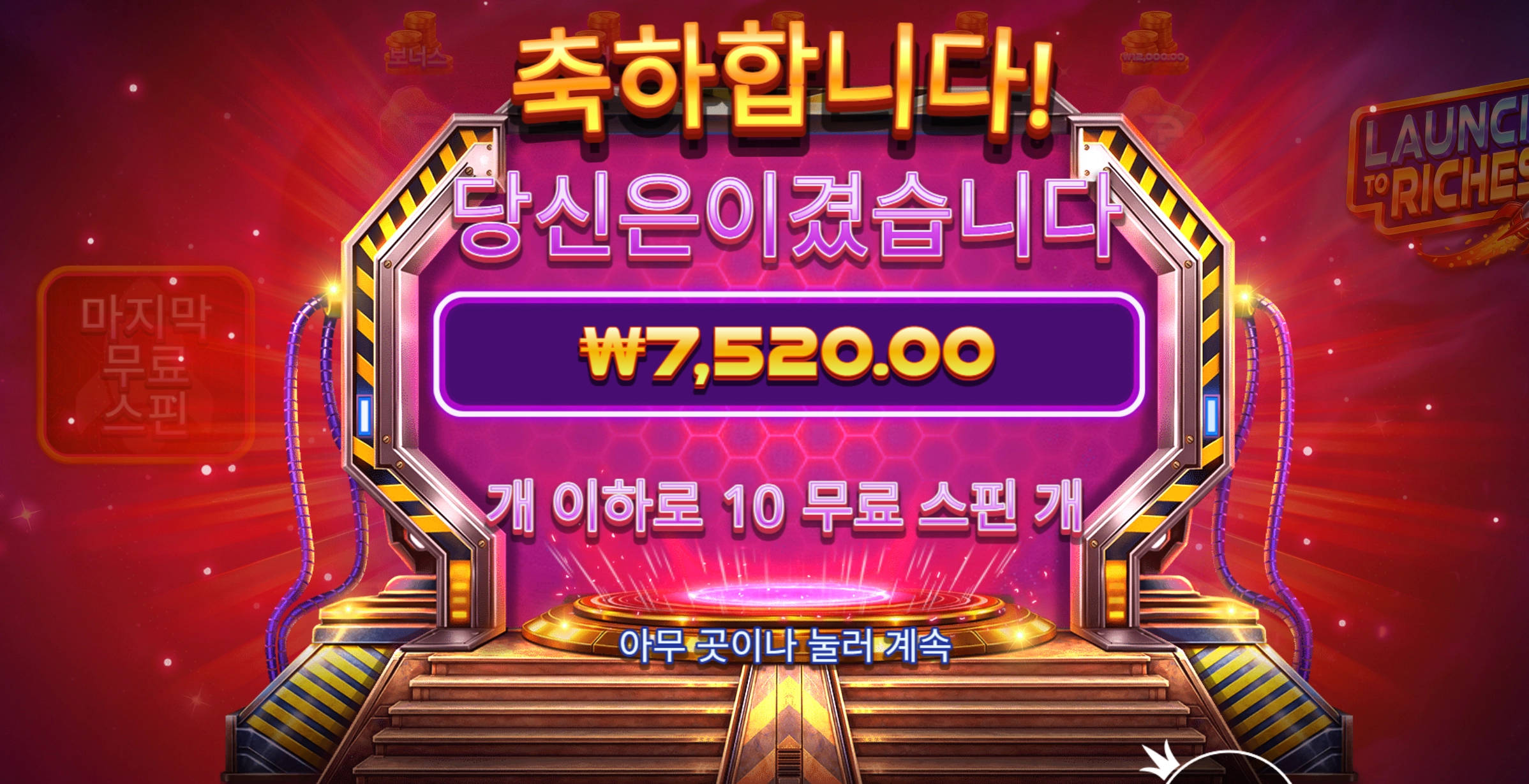 런치런치