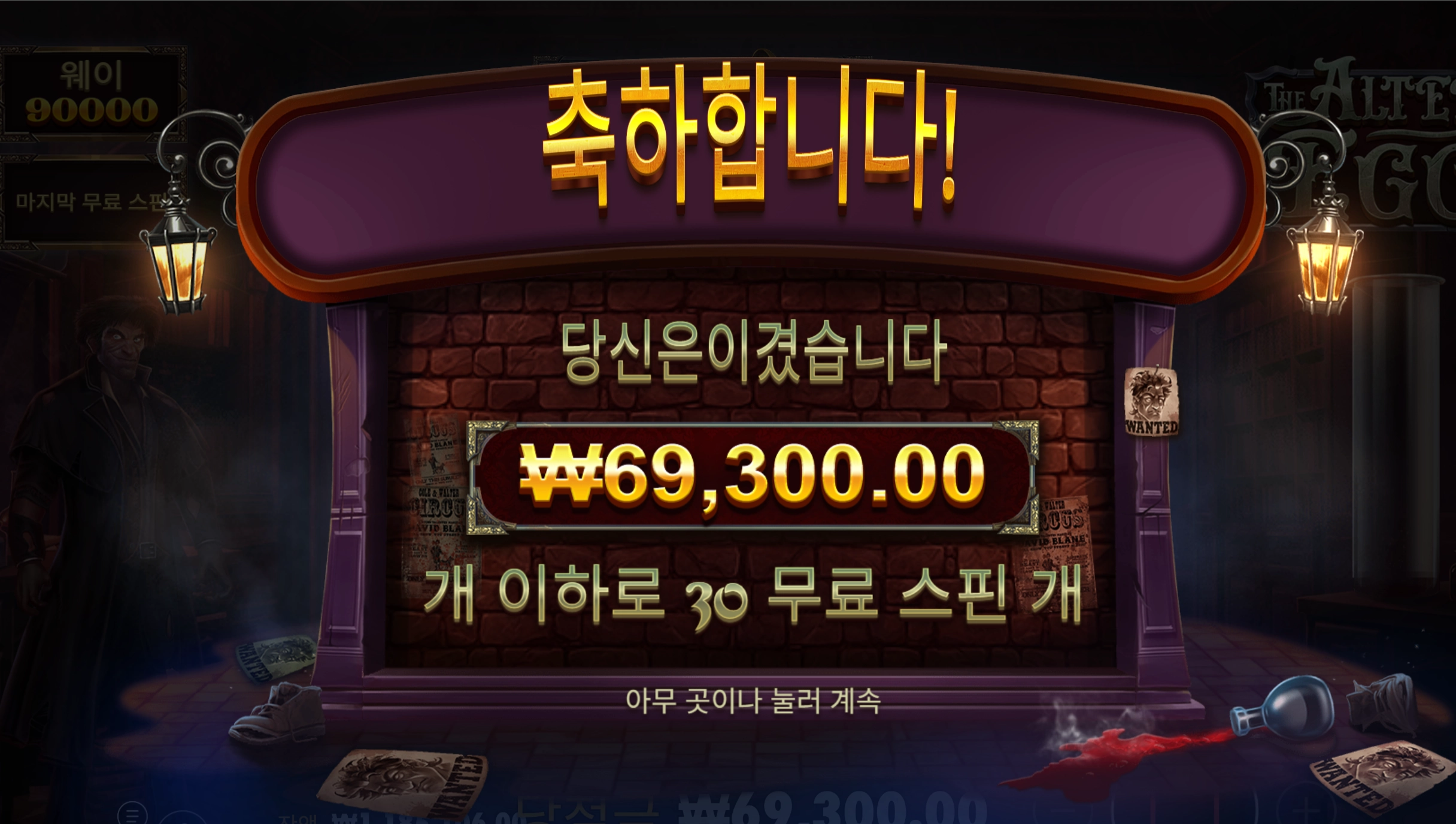 알터이고 30스핀