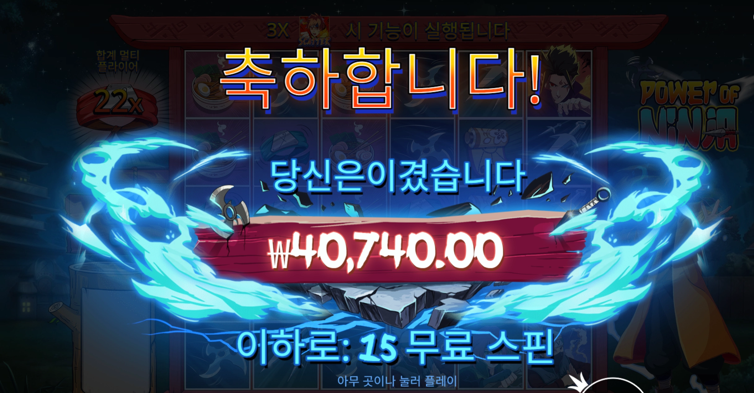 닌자 2배