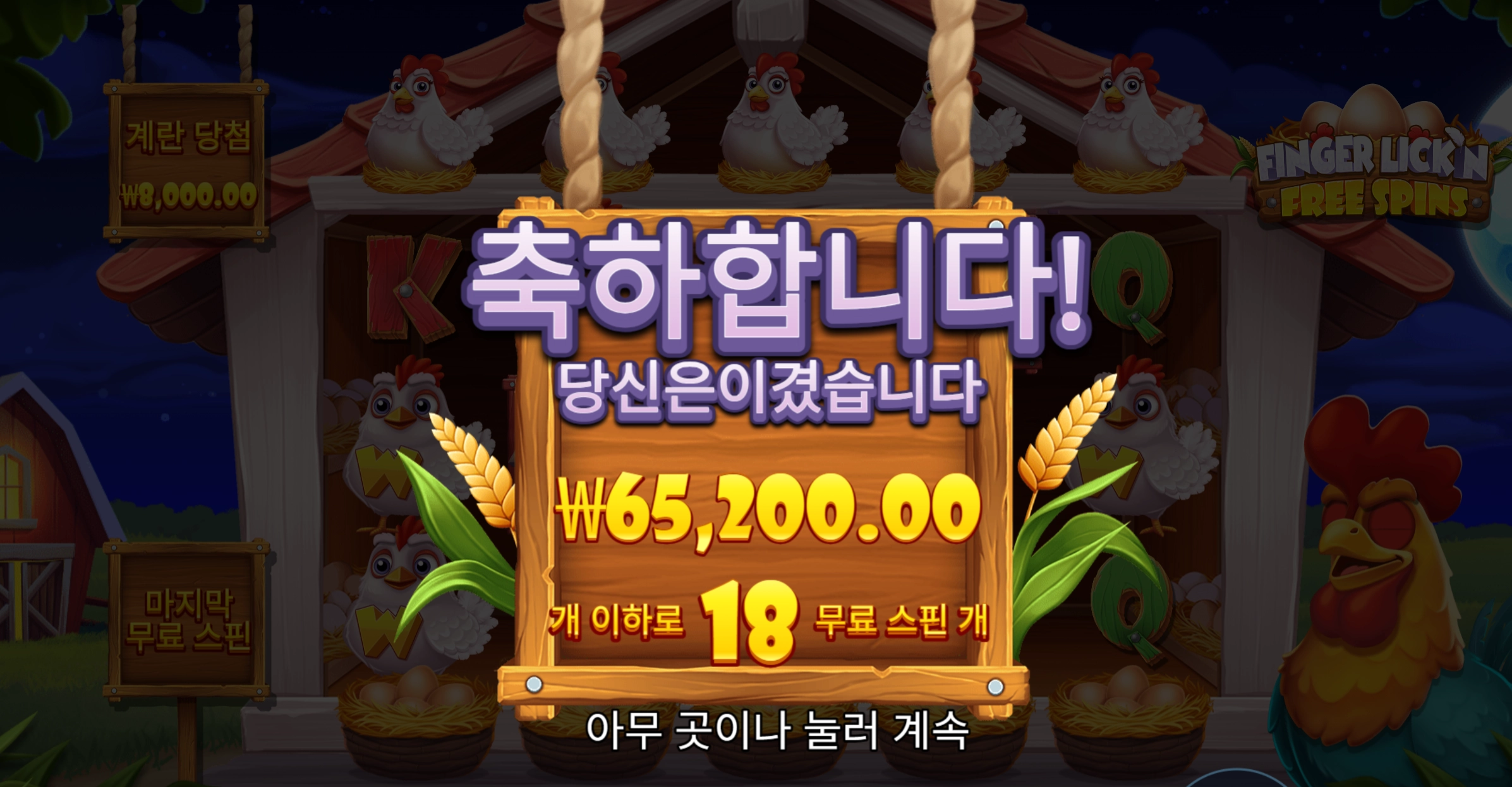핑거릭킹 300배
