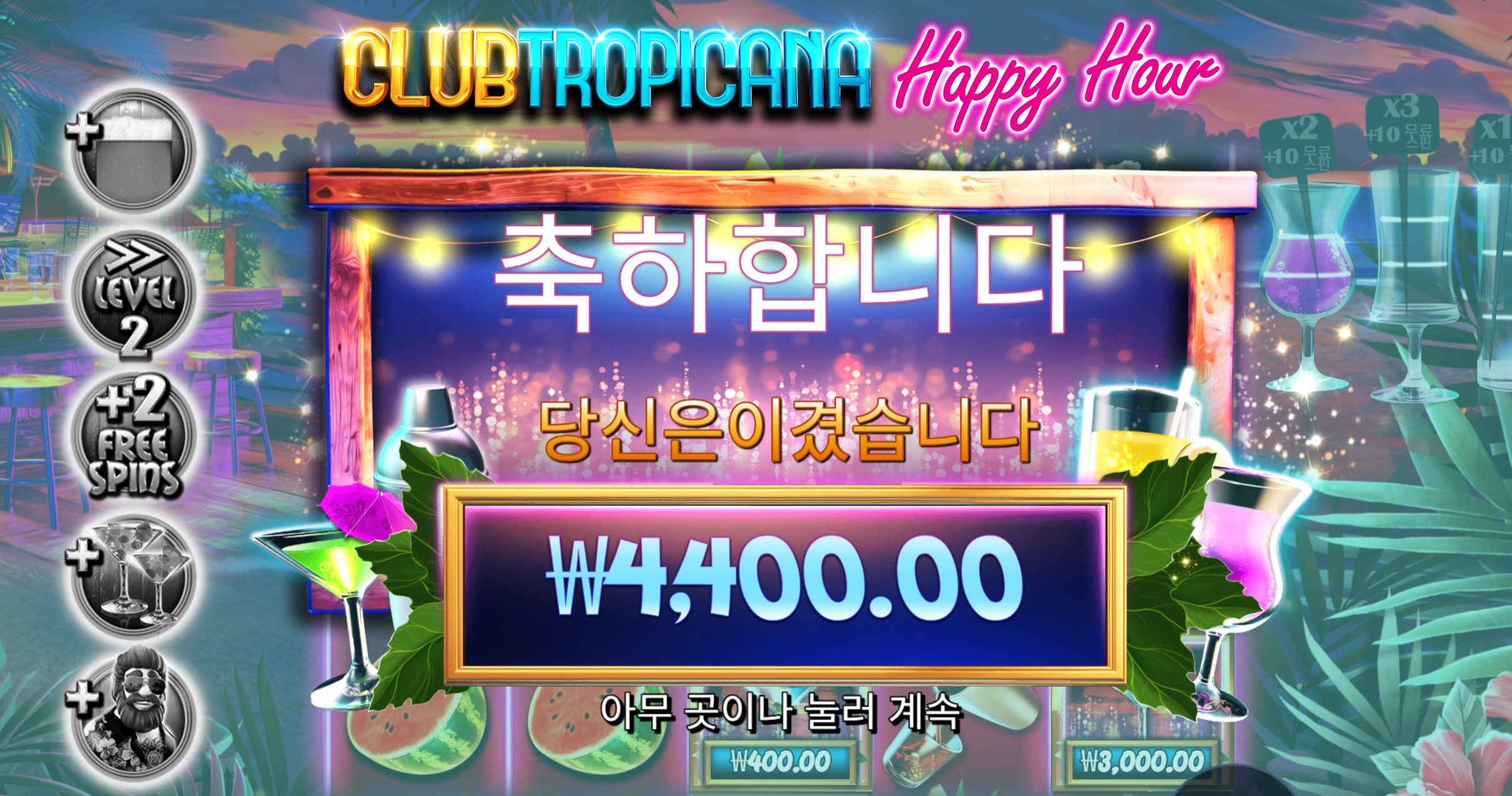 퇴근후에 슬롯 몇판
