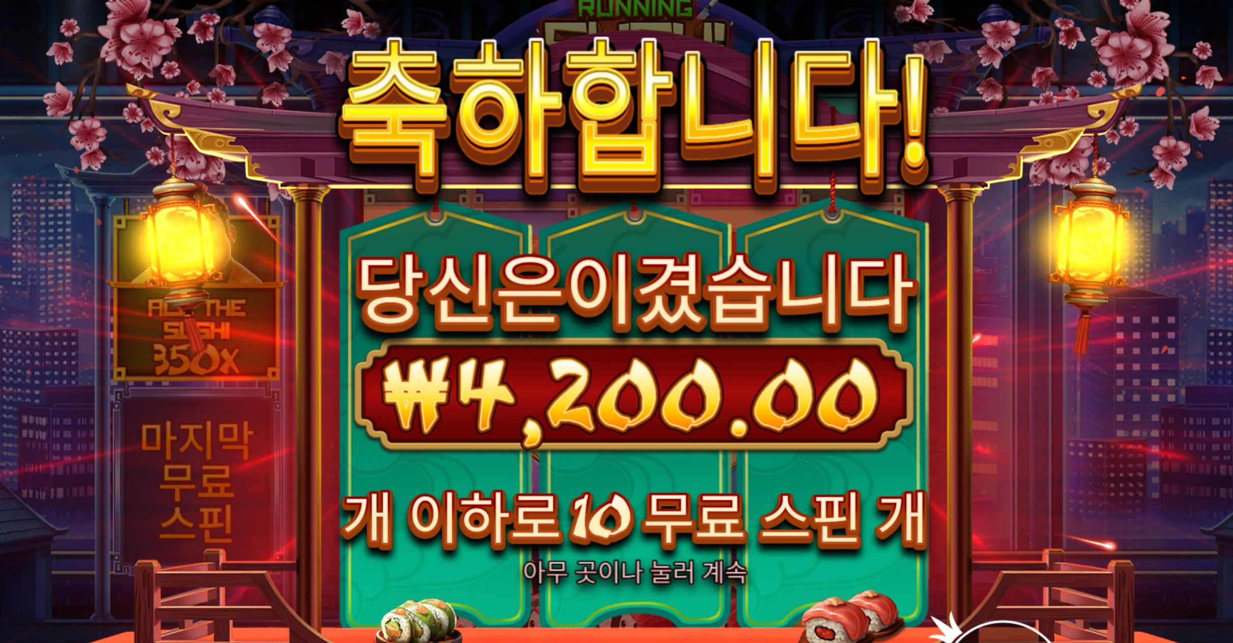 러닝스시 리뷰