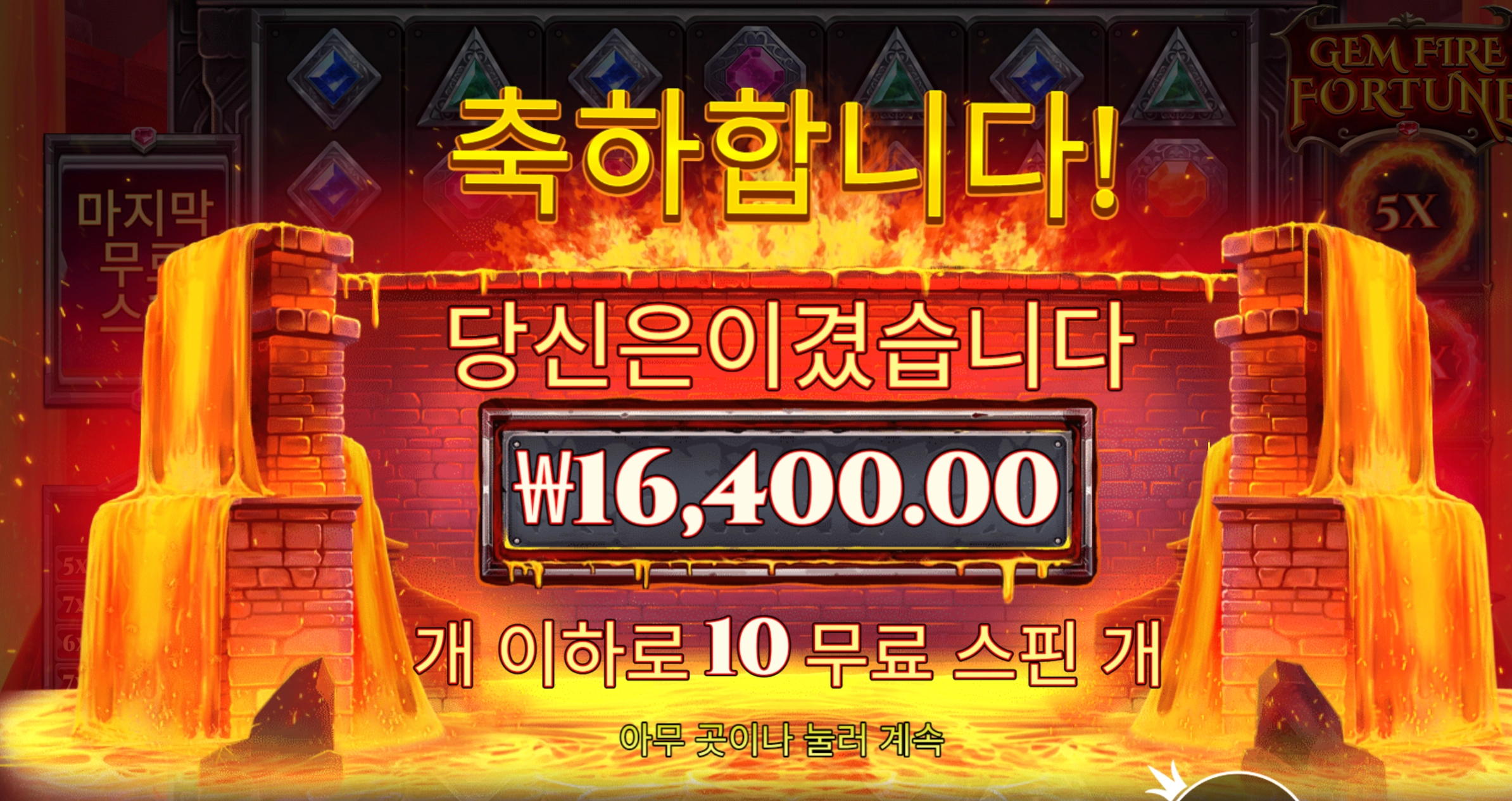 프라그마틱 잼파이어 1.6