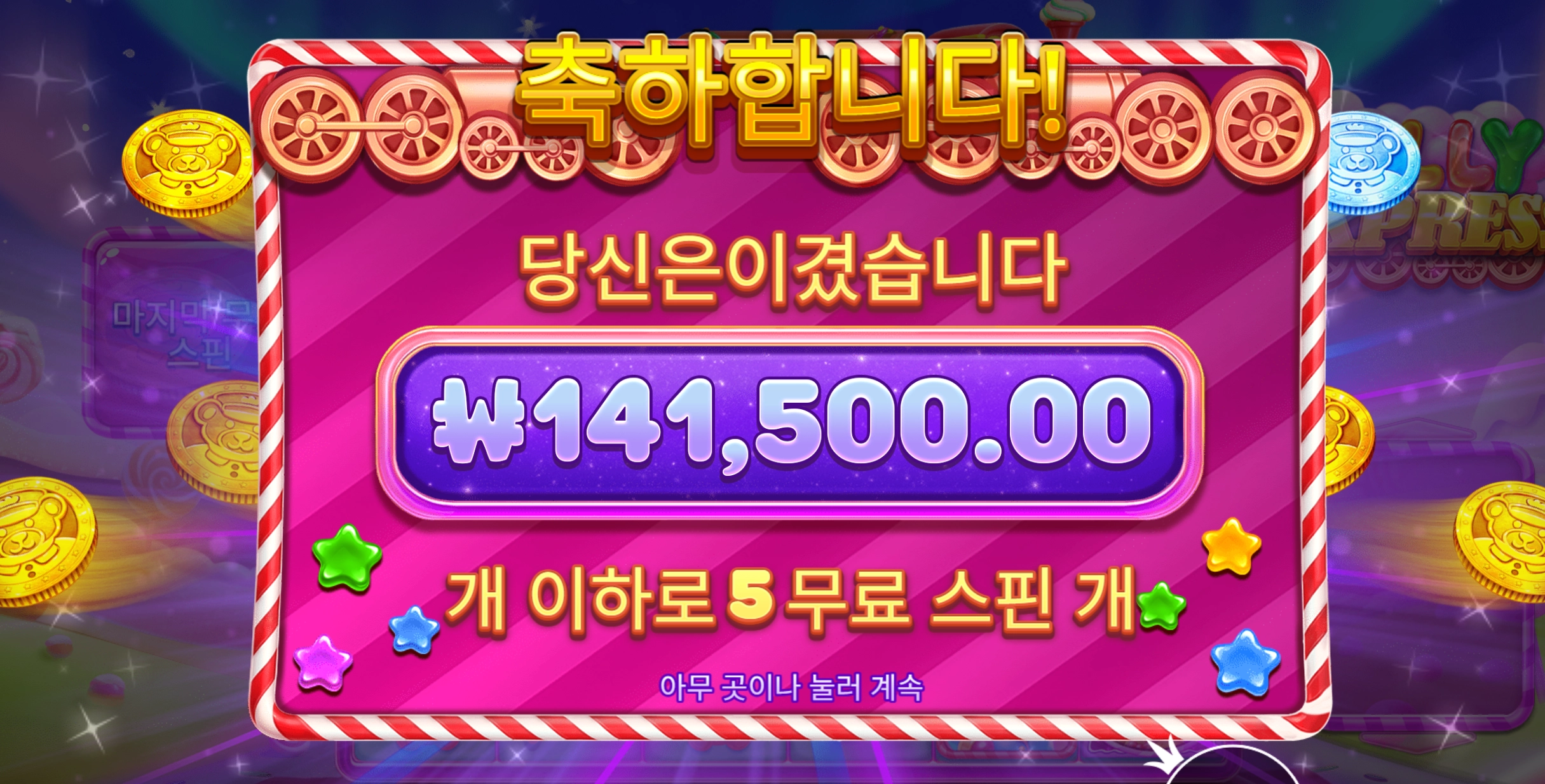 기분좋아졌으