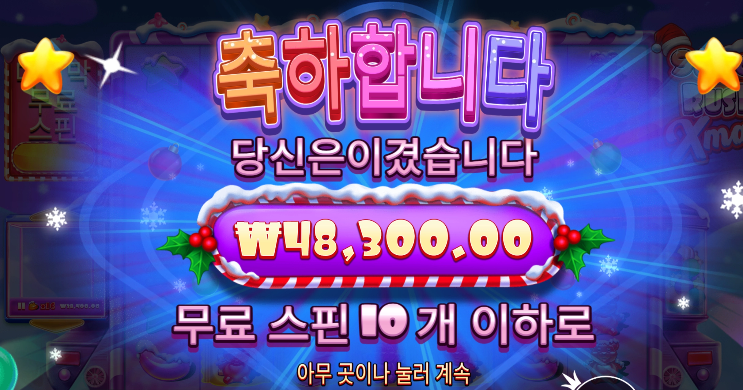 슈가엑스 240배당