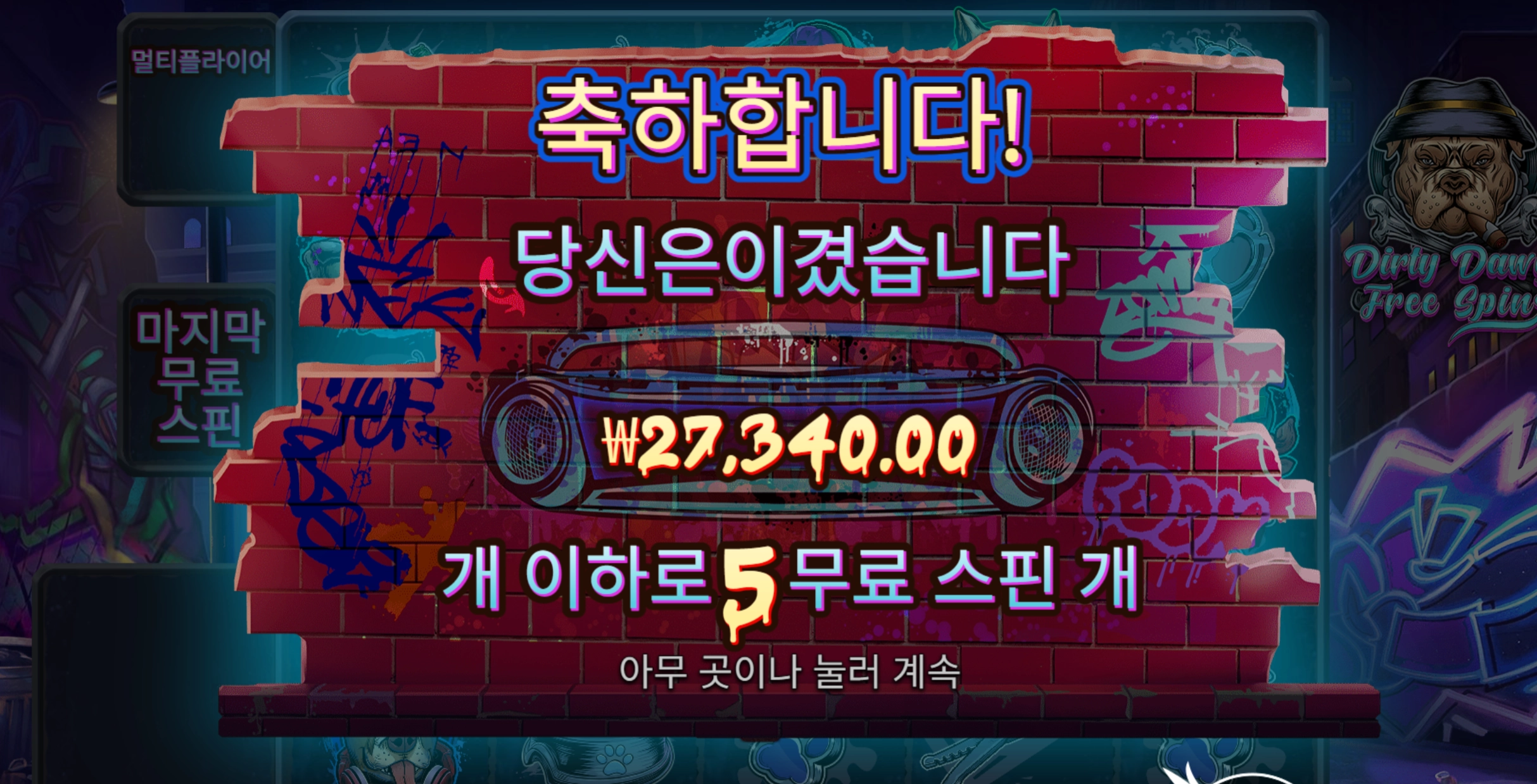 빅도그 후기