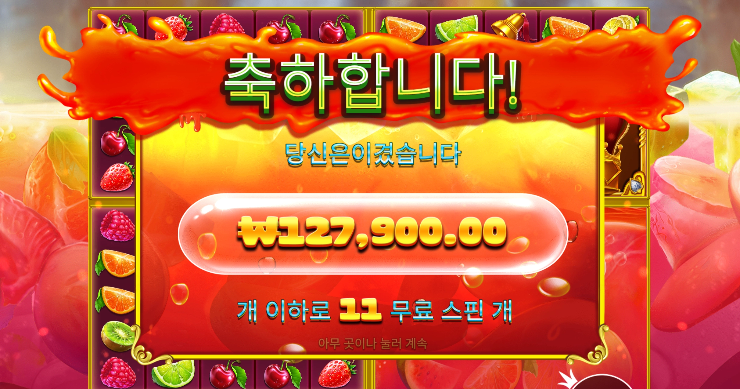 멀티 한칸만 더 열었어도