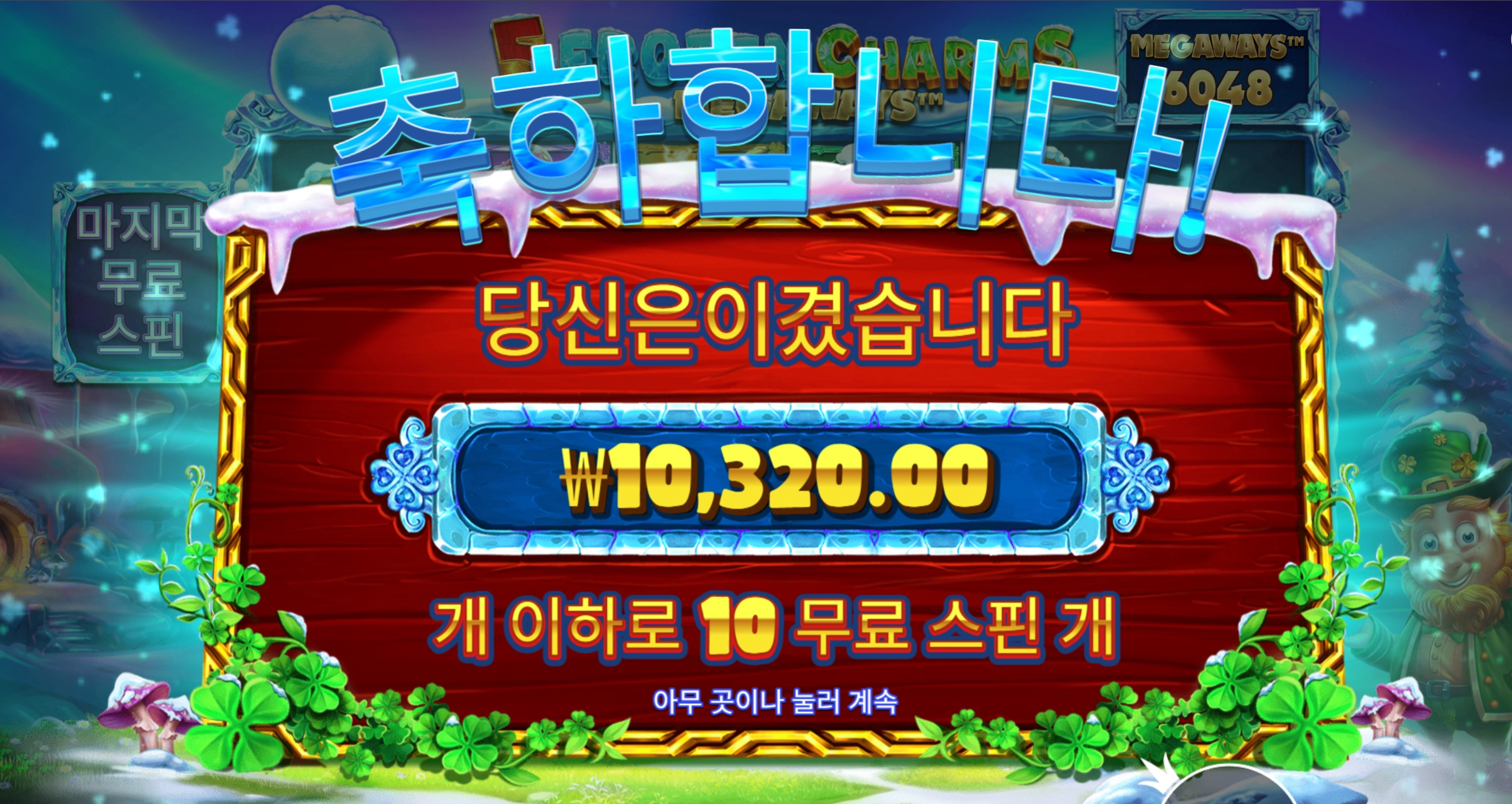 프로즌 1만