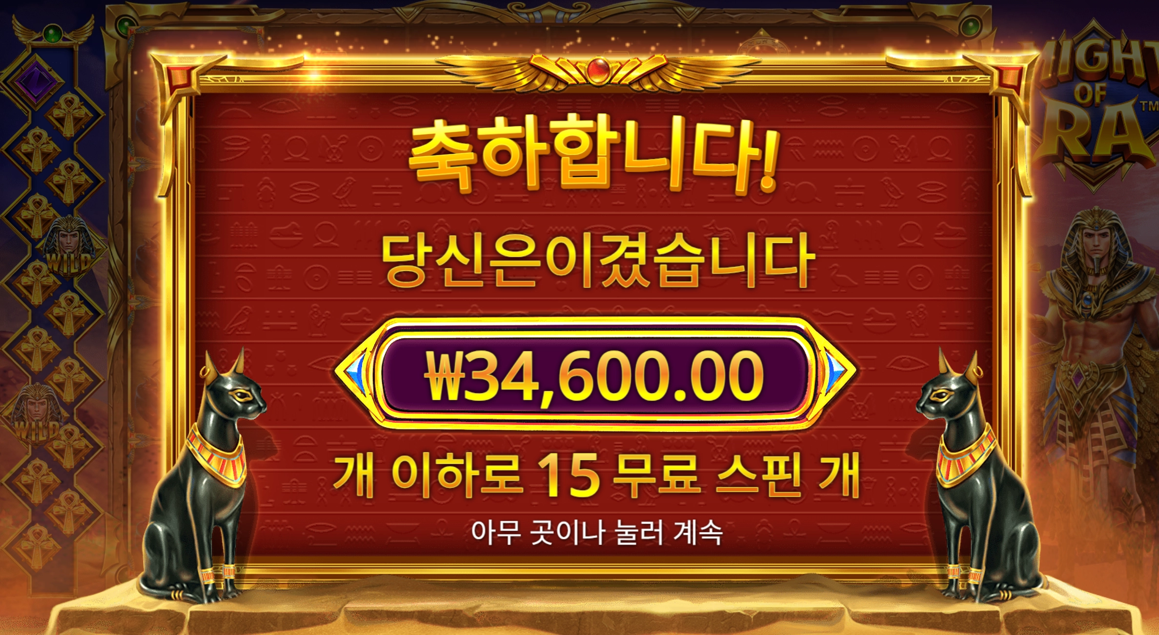 마이트라 바닥보너스