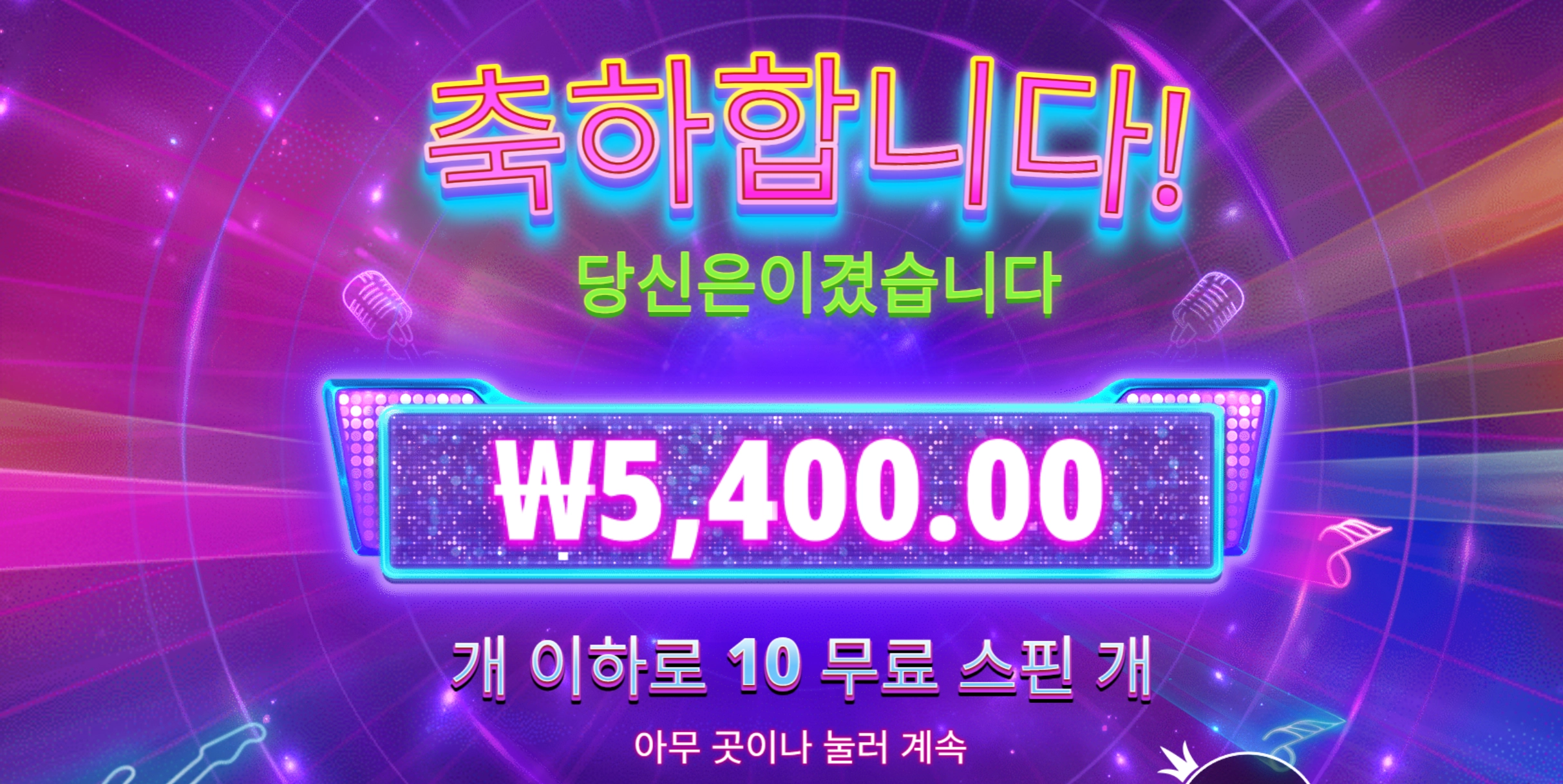 바닥보너스 진입은 주는데