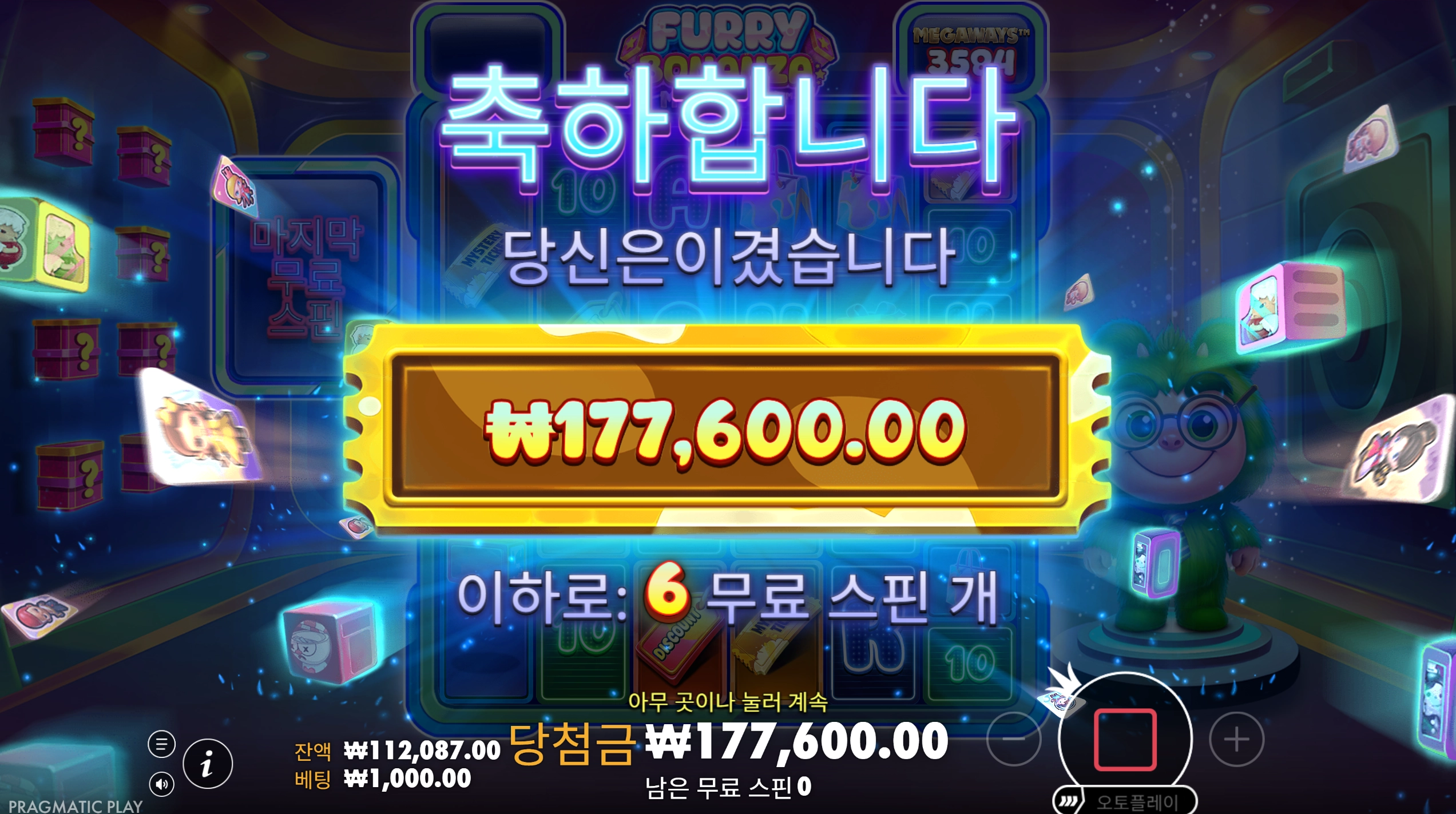 프라그마틱 퓨리보난자