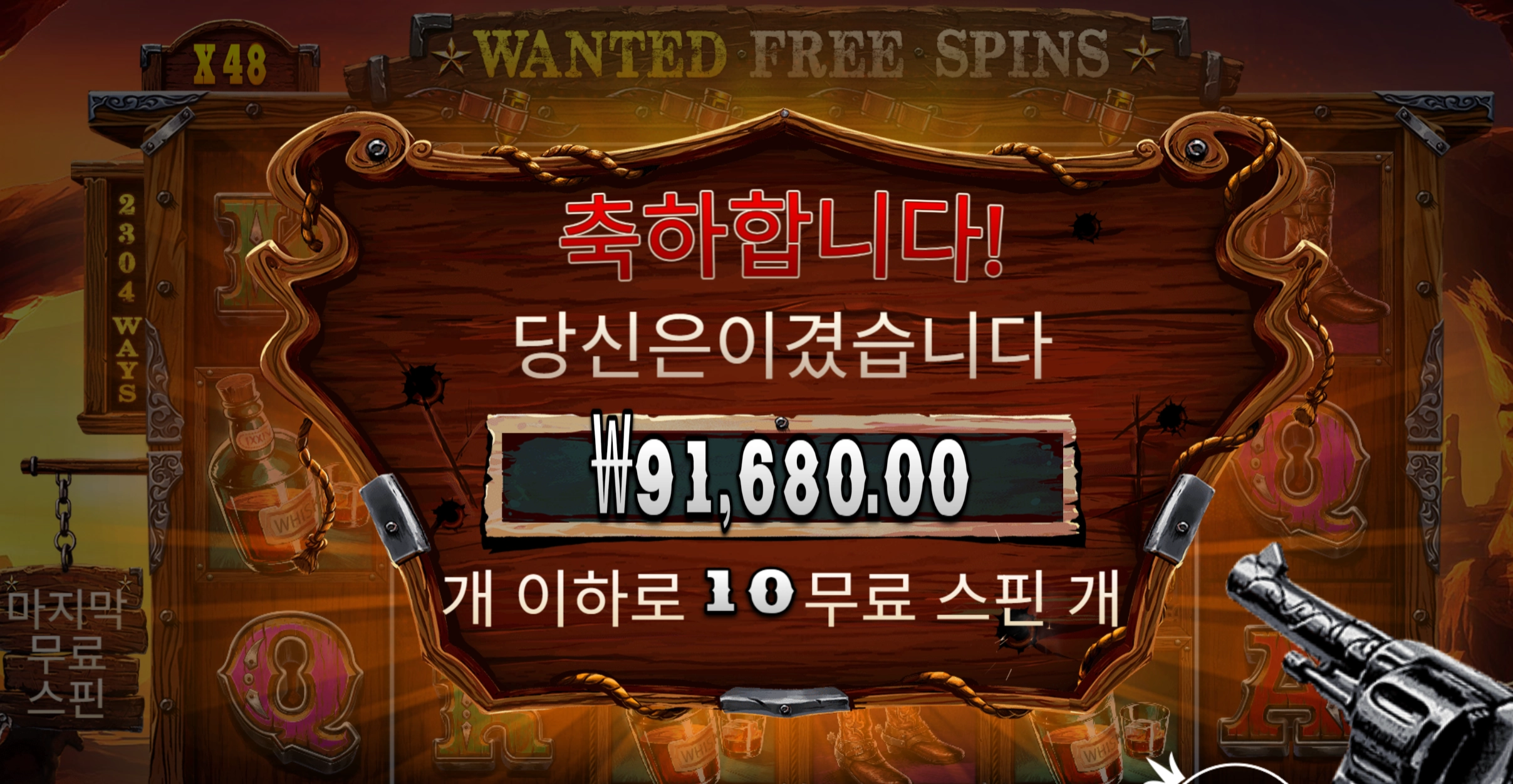갱와일드 450배