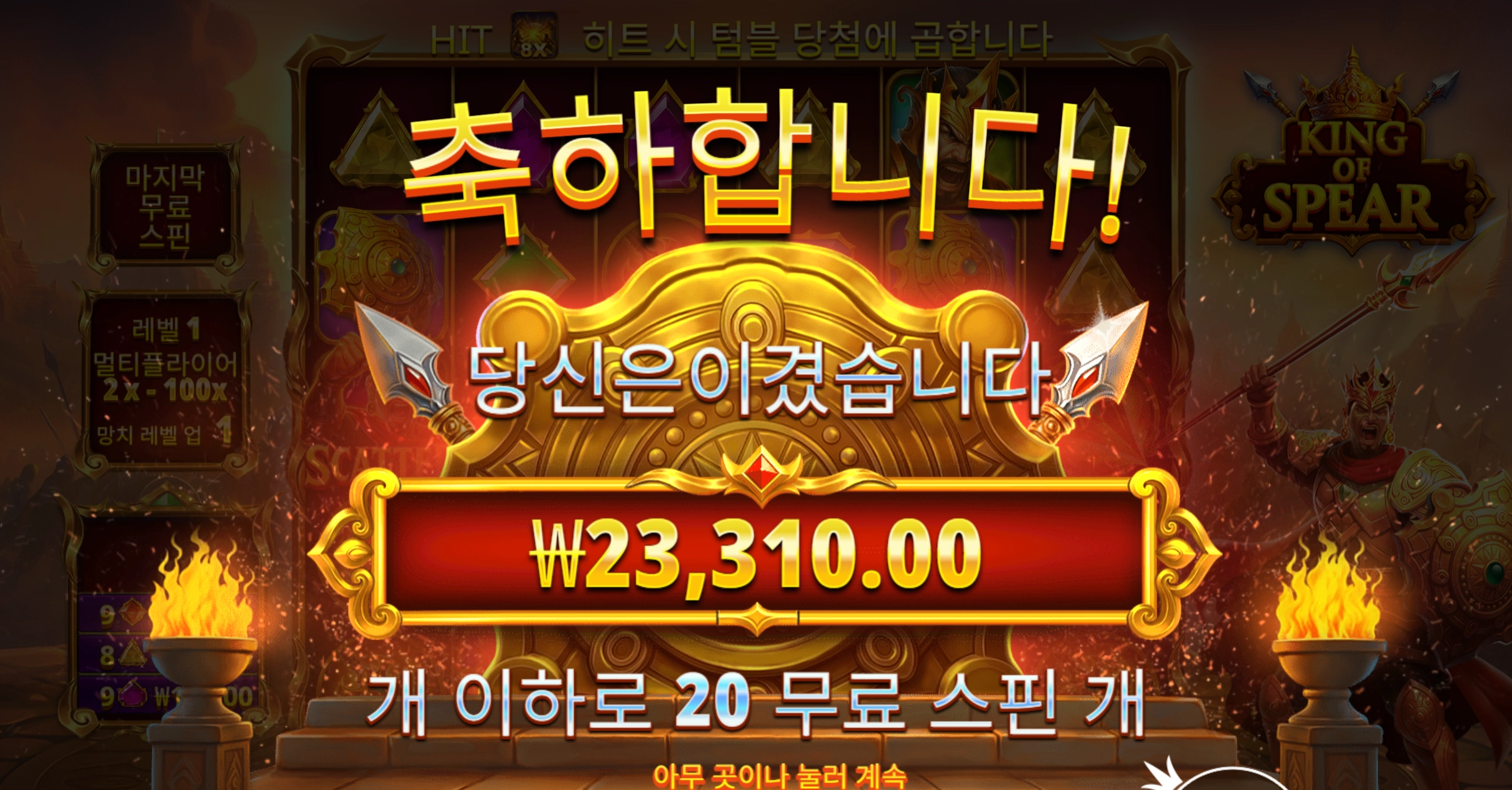 킹스피어 추가스핀도 받았는데