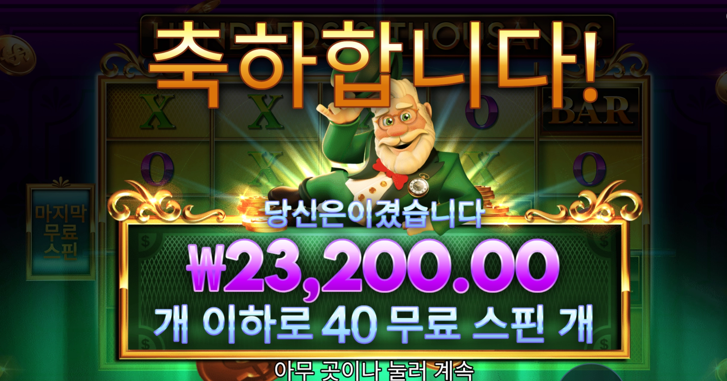 헌드레드 40개스핀