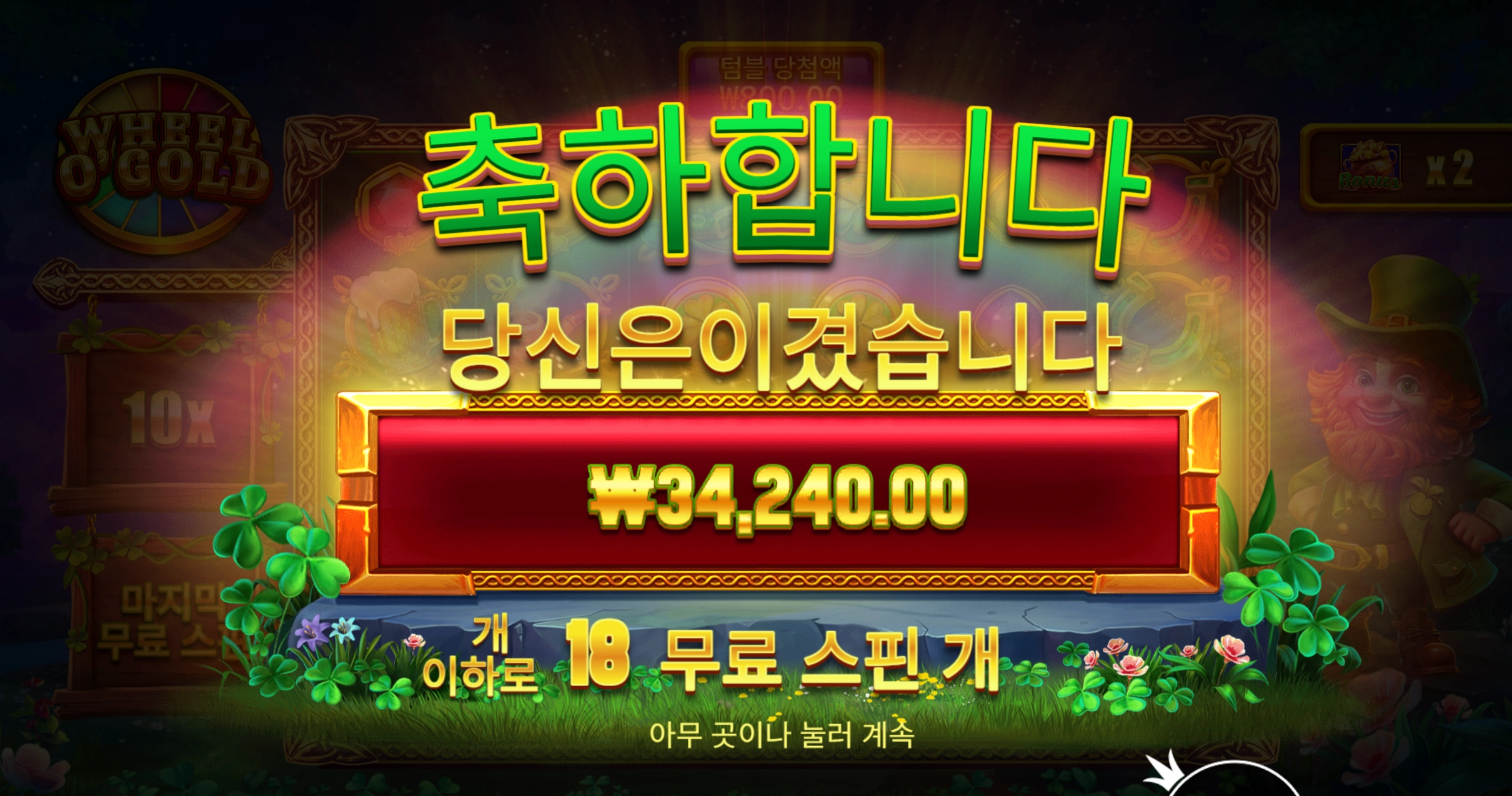 휠오골드 3.4콩