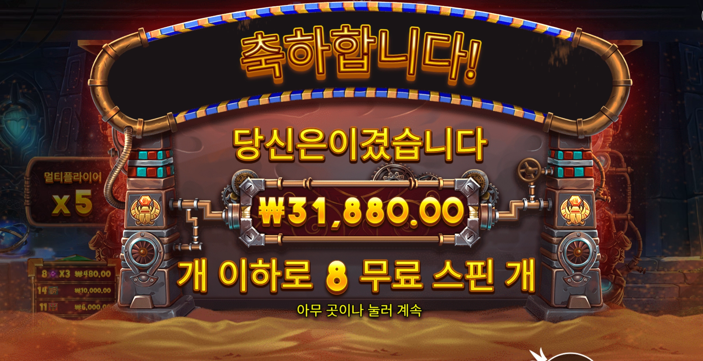 프라그마틱 호루스 3.1만