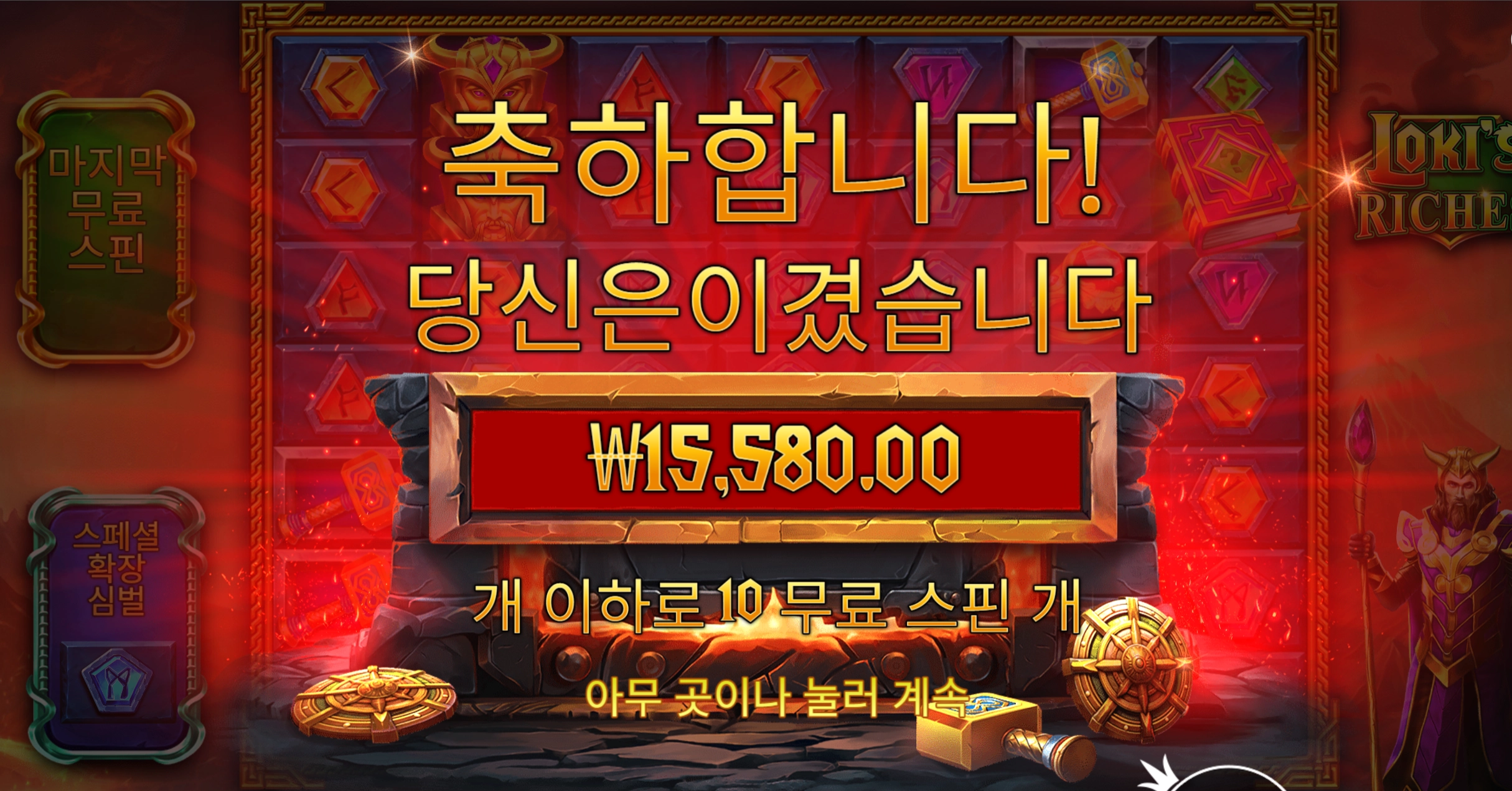 로키 200벳