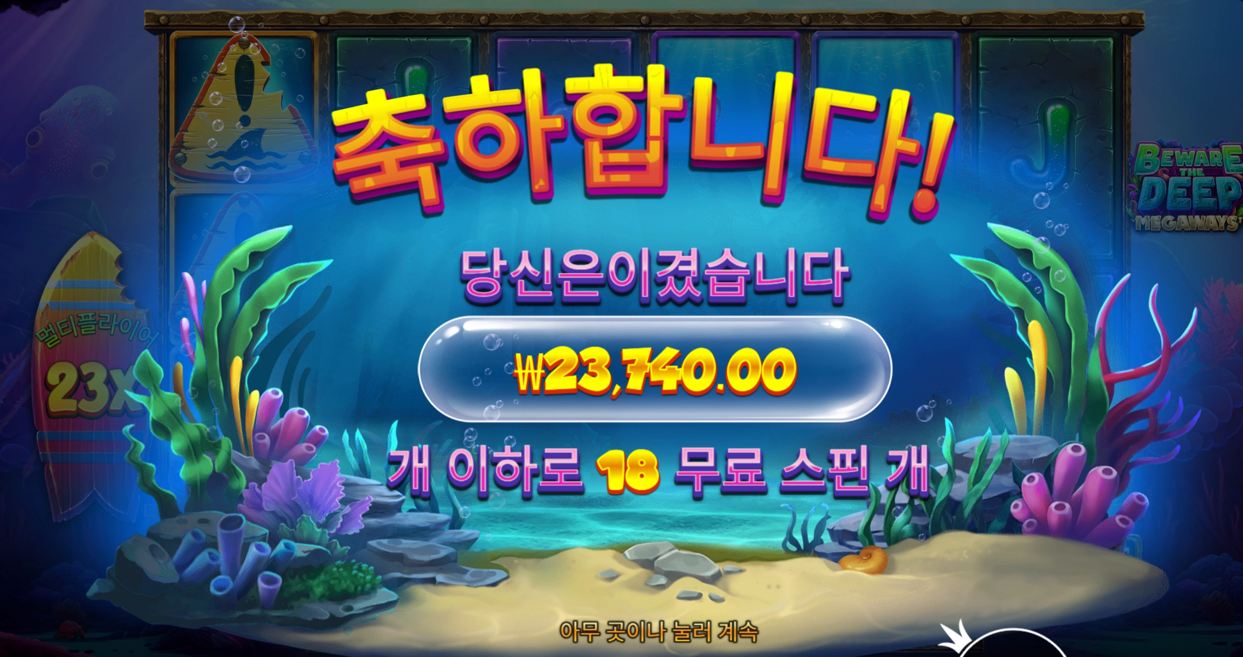 비웨어 2.3