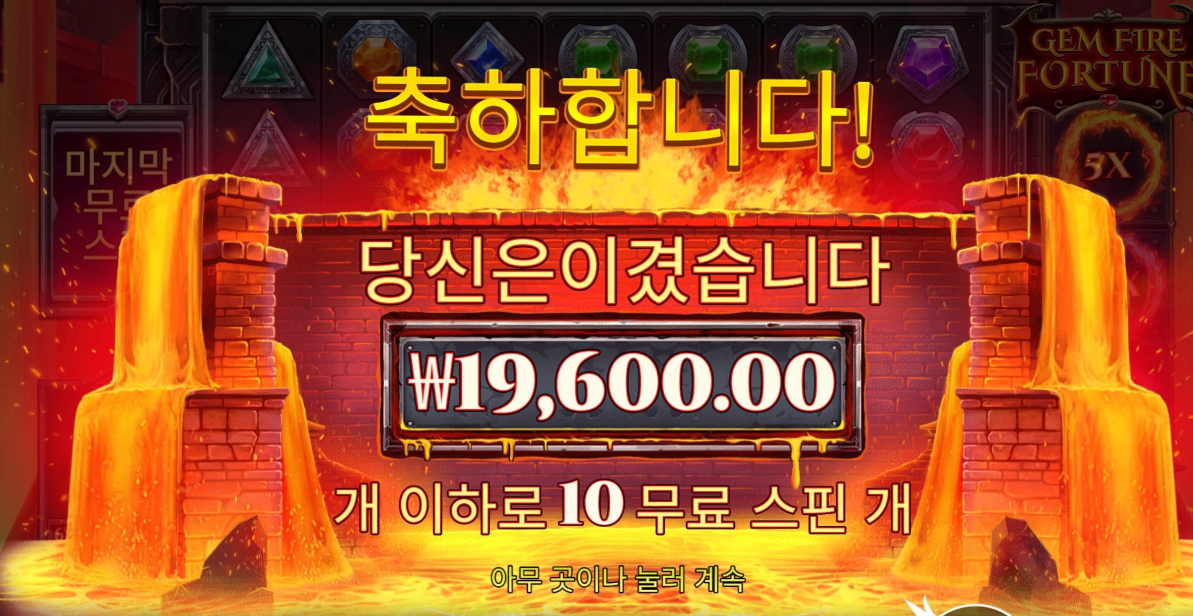 잼파이어 안주넹