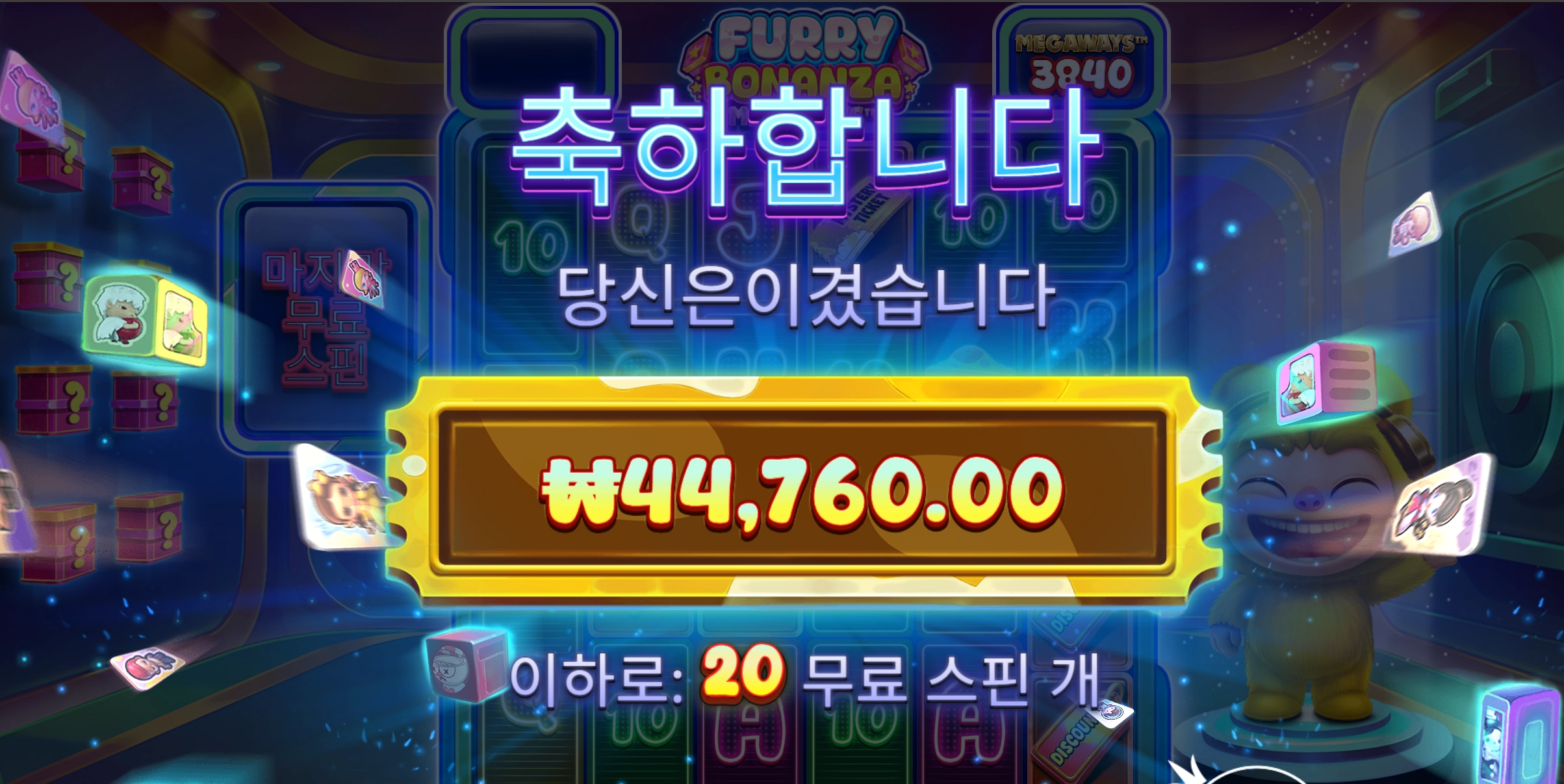 10개 추가스핀받고 흠