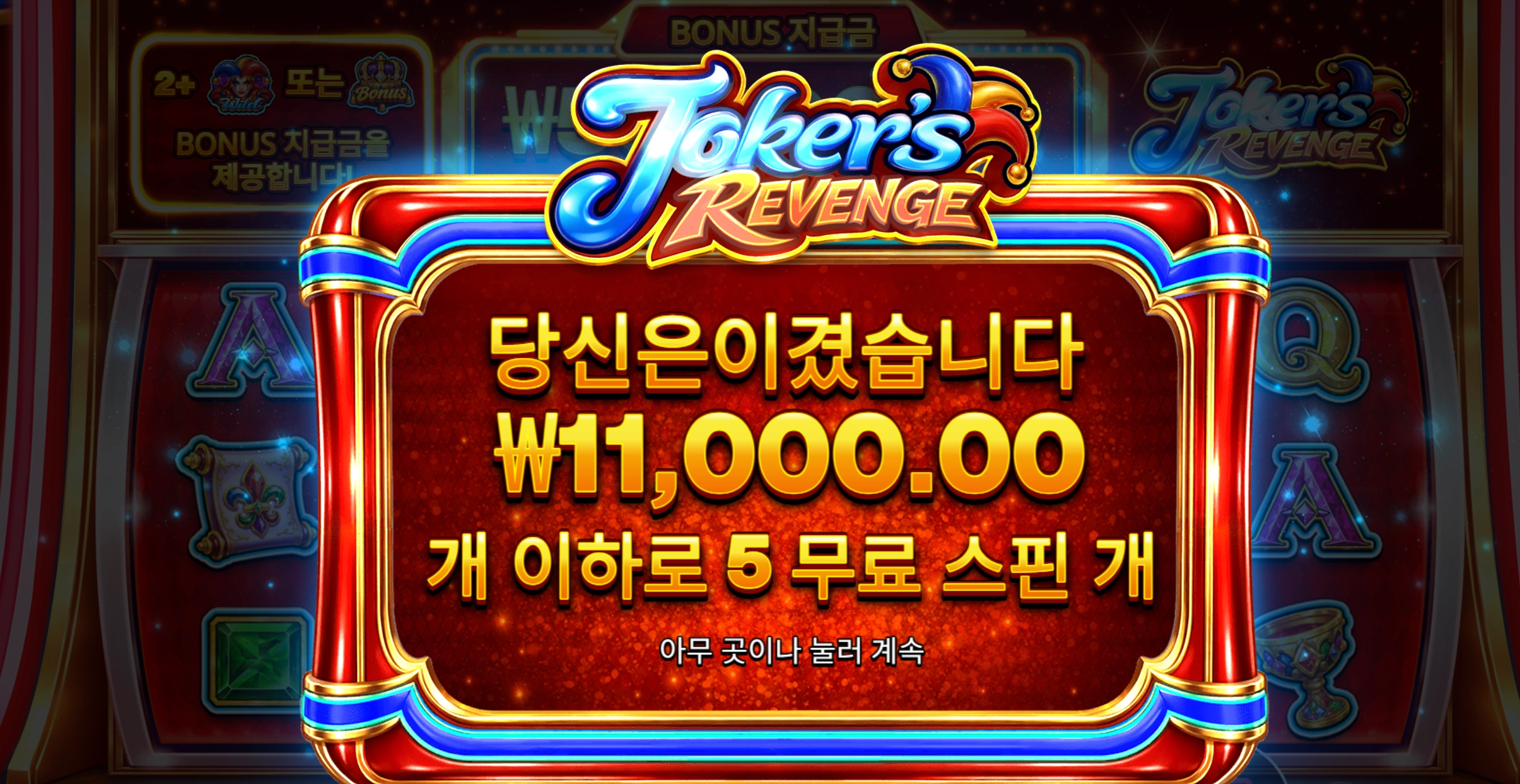 조커 어려운게임이네