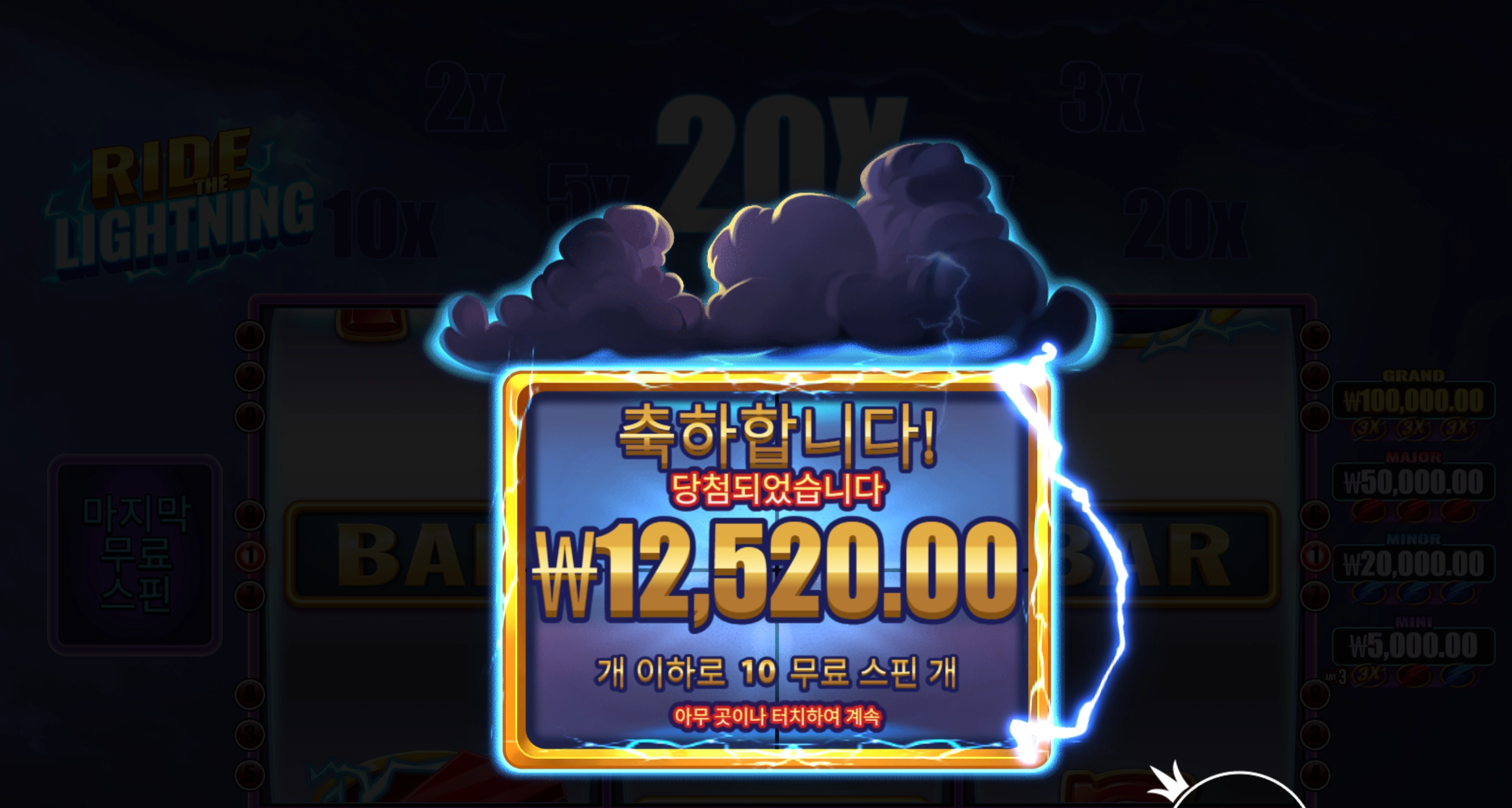 라이트닝 리뷰