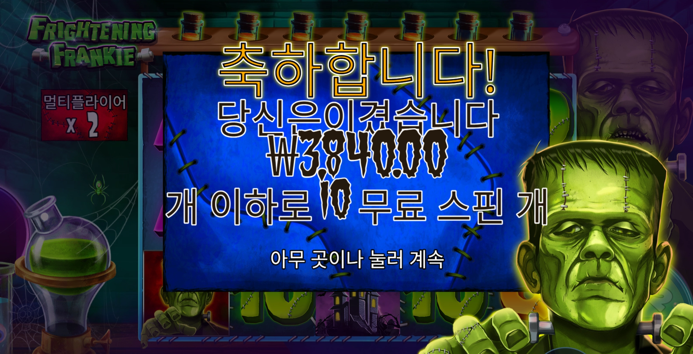 프랭키 3천