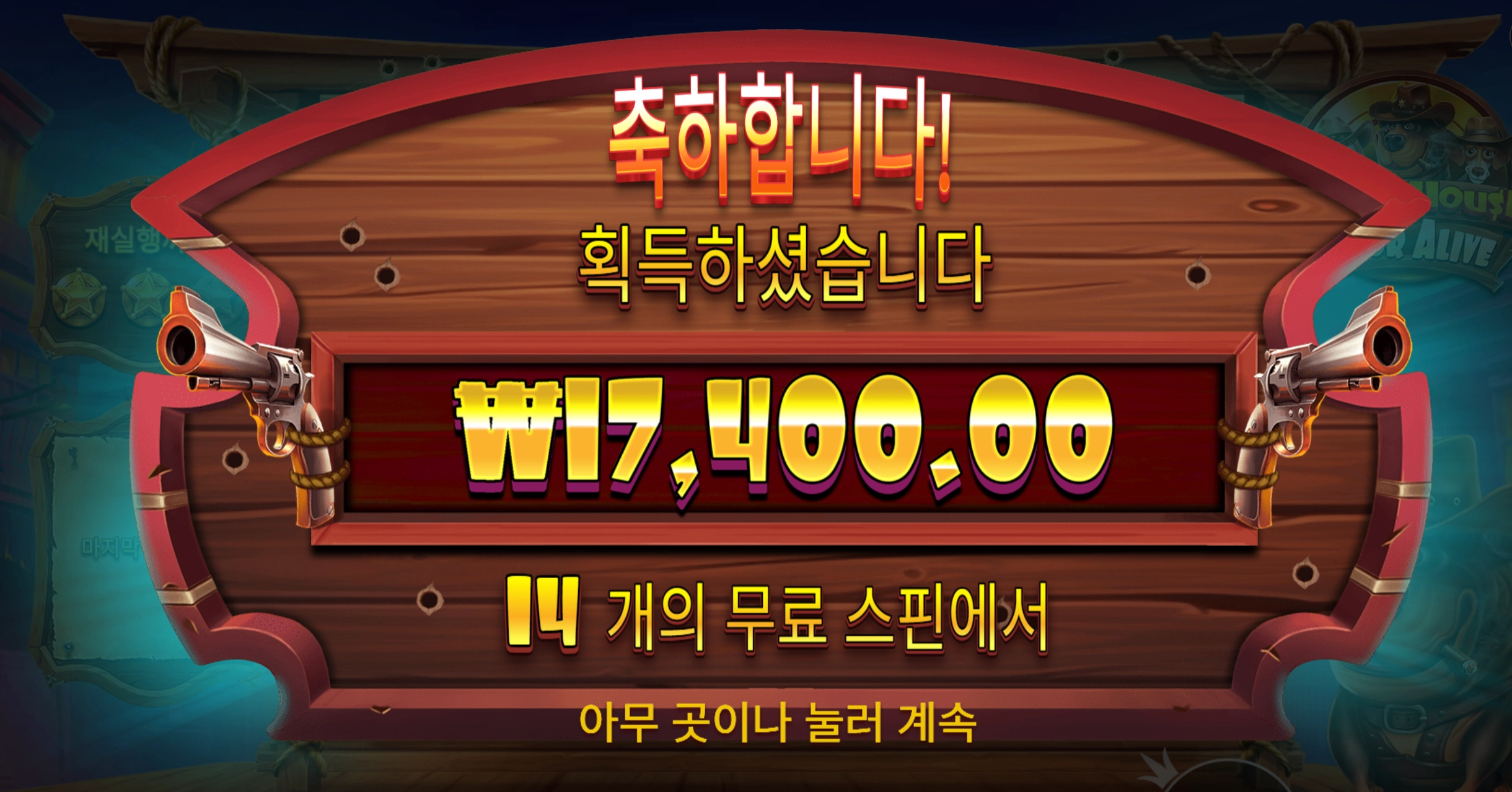 얼라이브 1.7