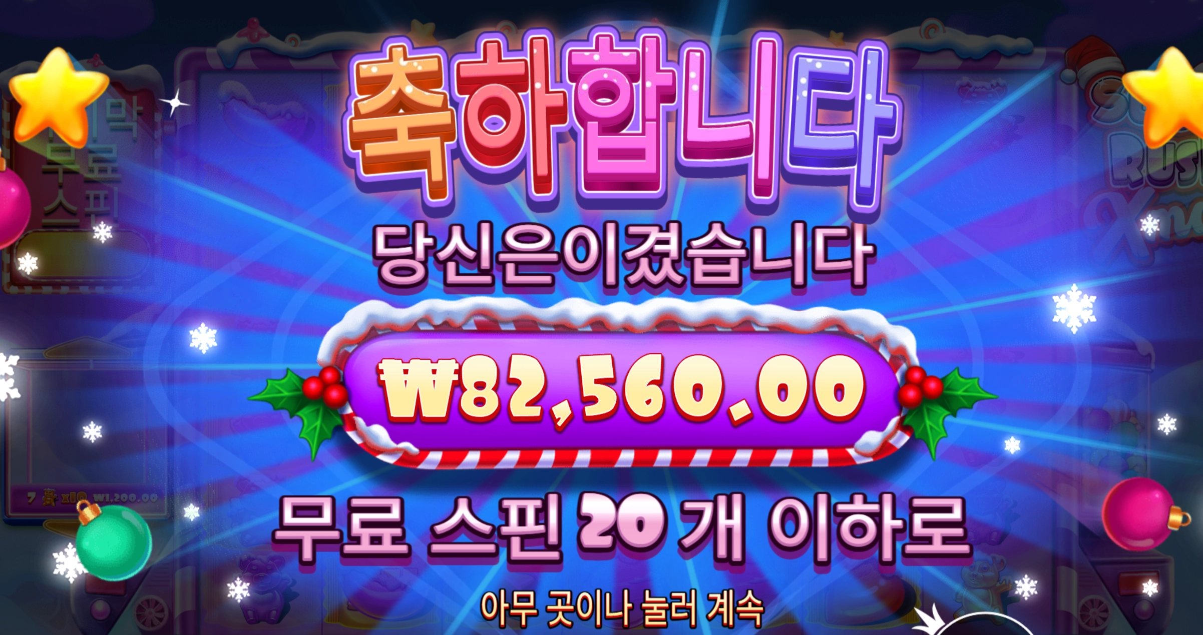 슈가 추가 받고 400배