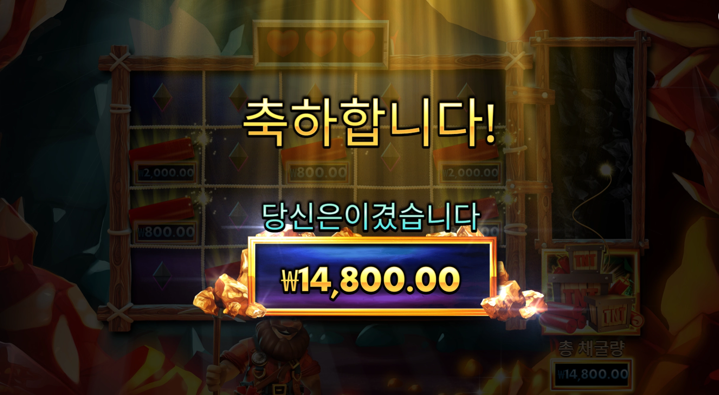 다이너마이트 후기