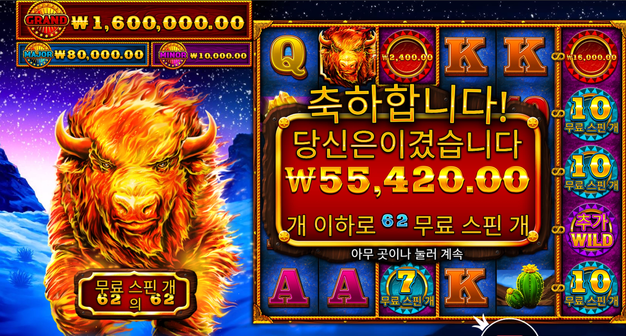62개스핀인데 ㄷㄷ