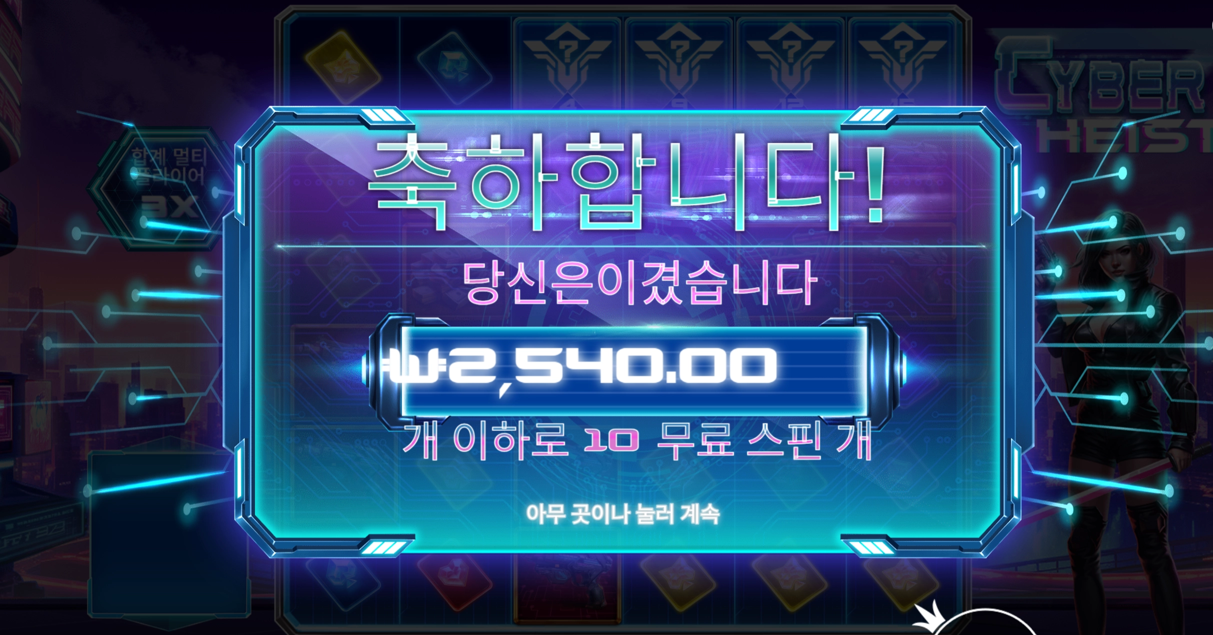사이버 2540