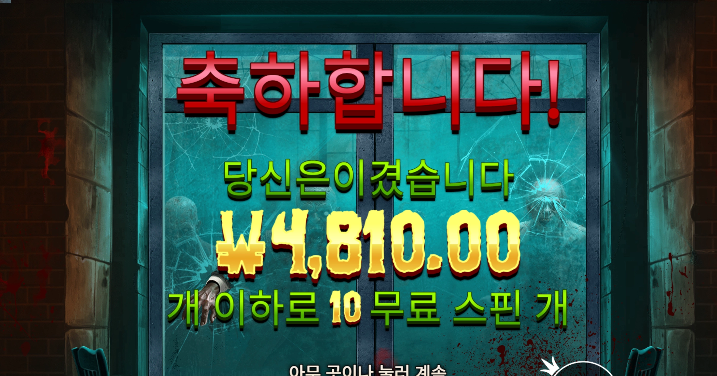 이놈의 좀비