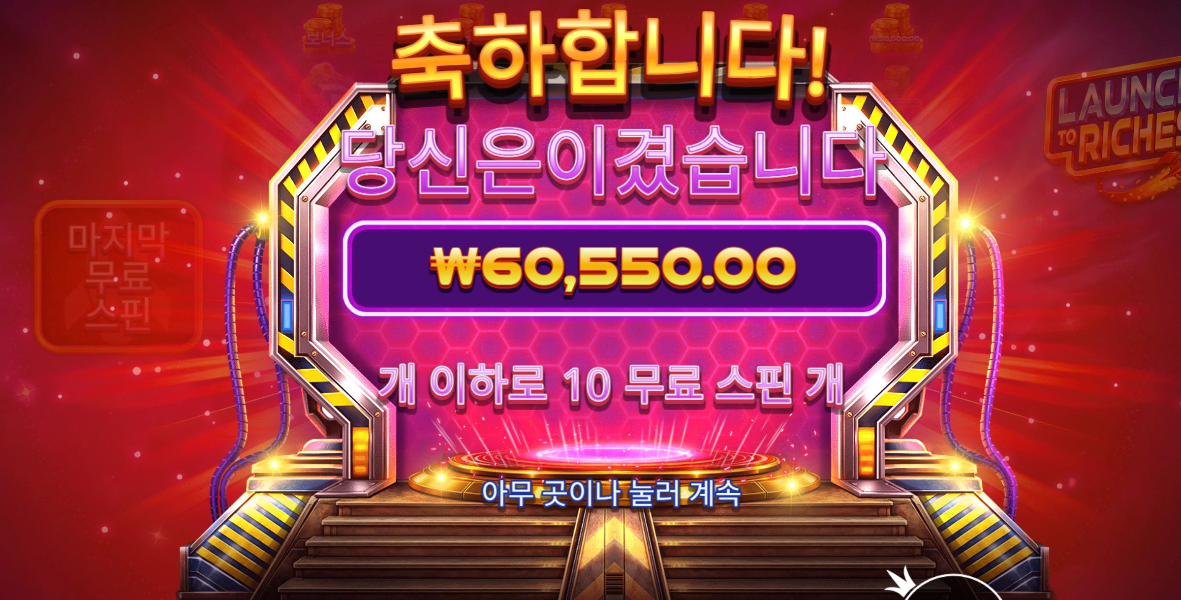 낫베드