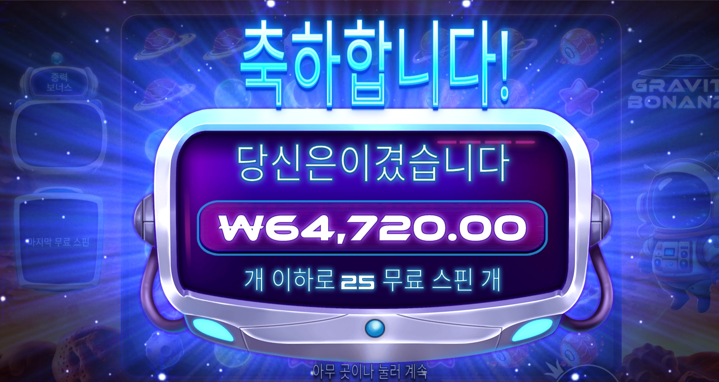 그래비티 320배