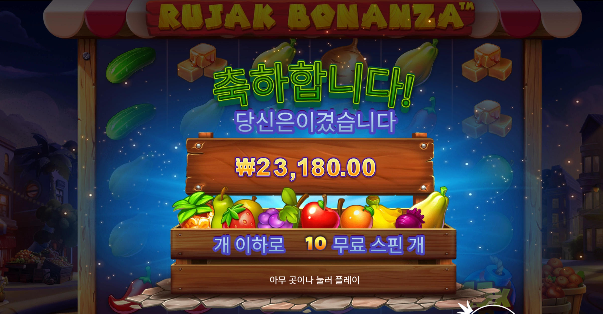 루작보난자 2.3콩