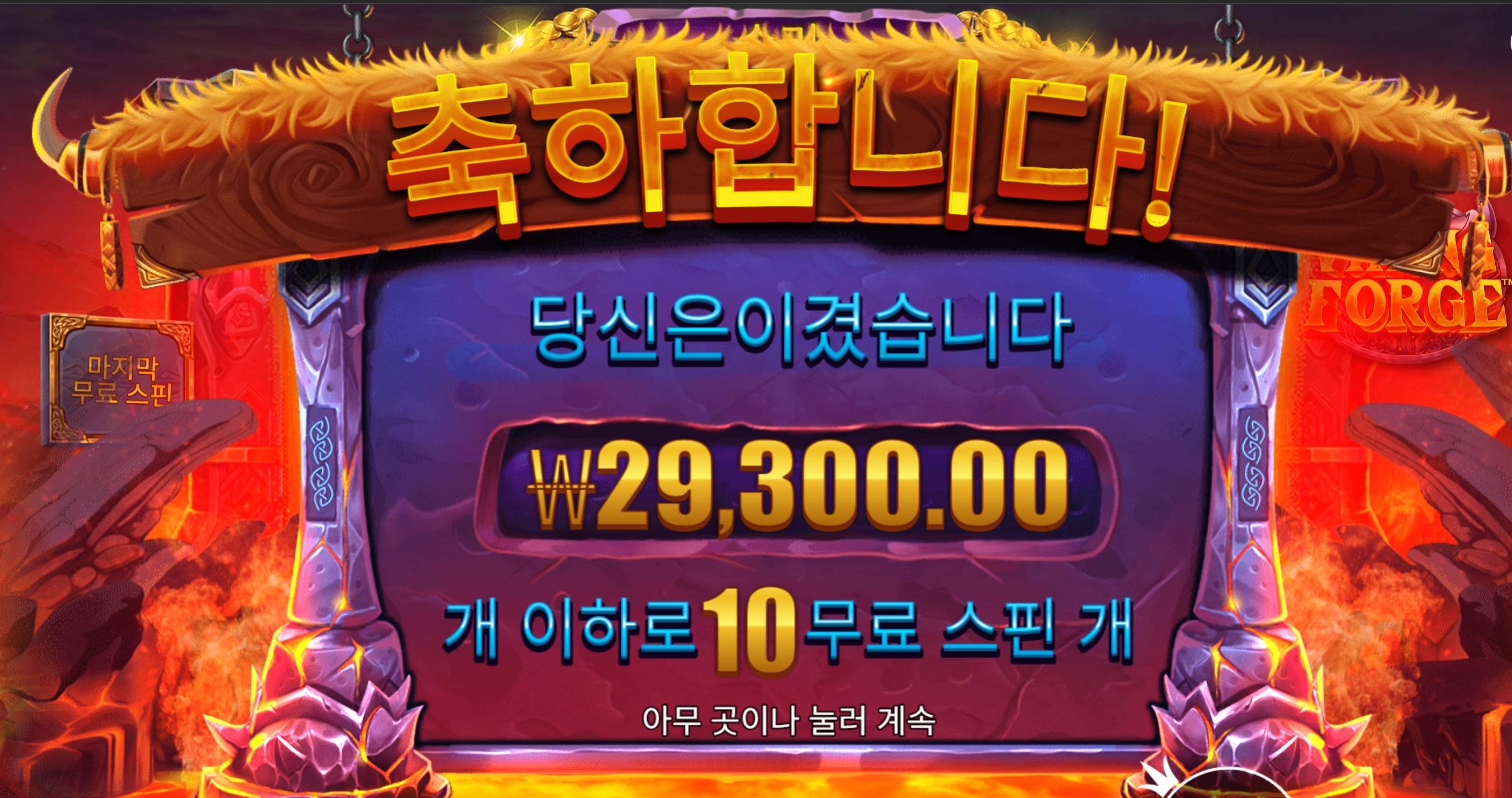 바이킹 2만9천