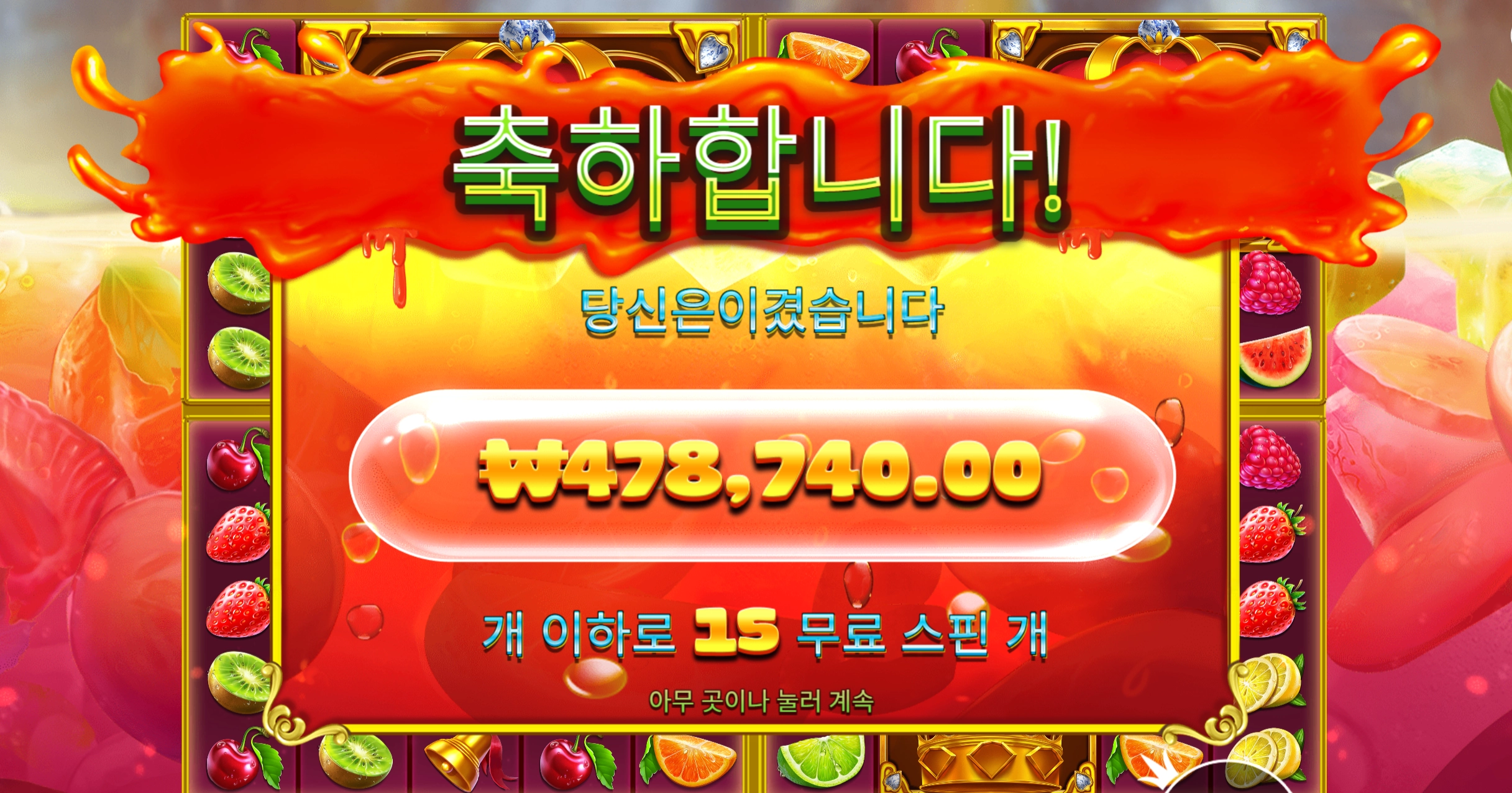 스근하게 47만원