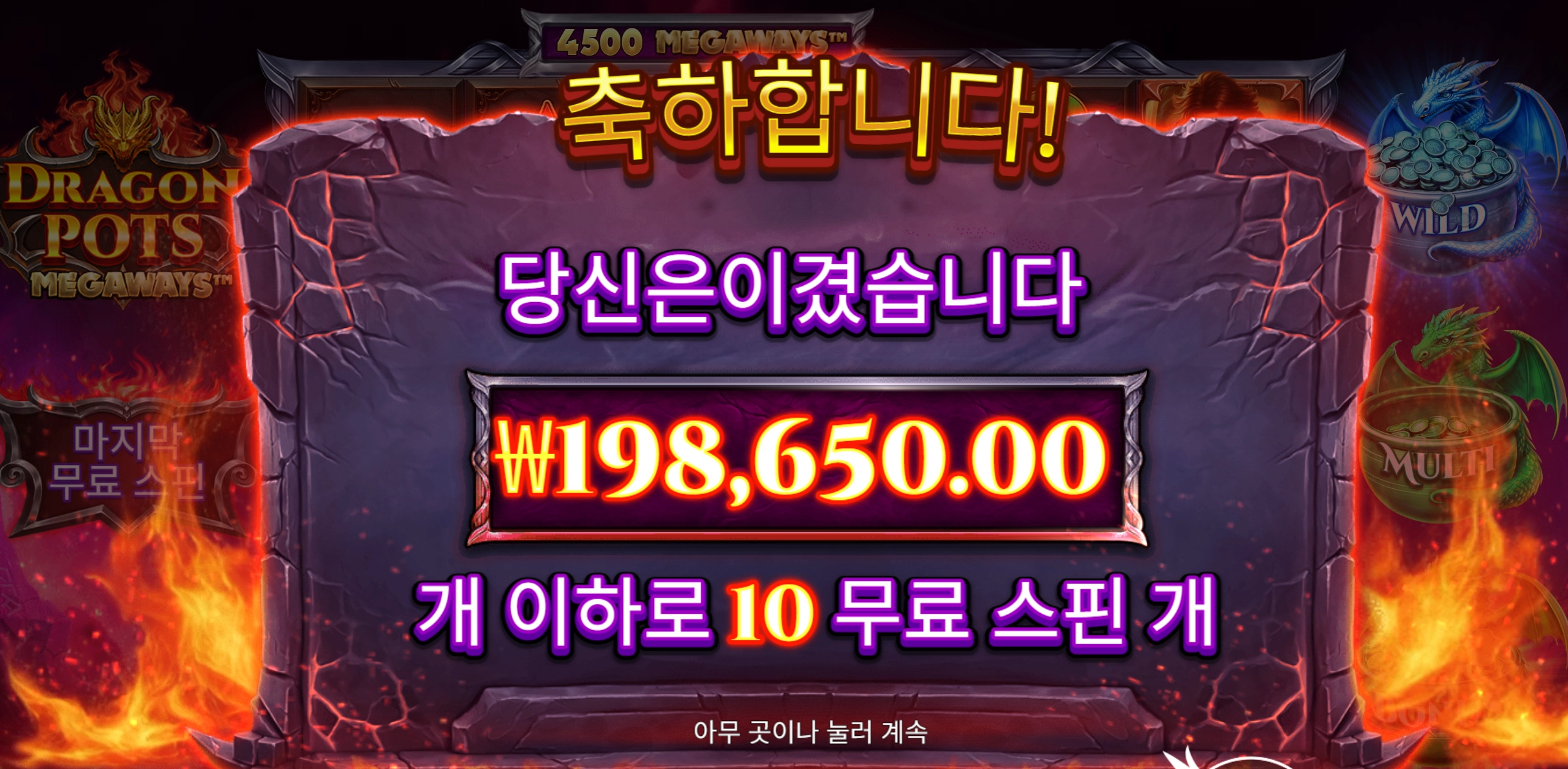 간만에 천배 당첨