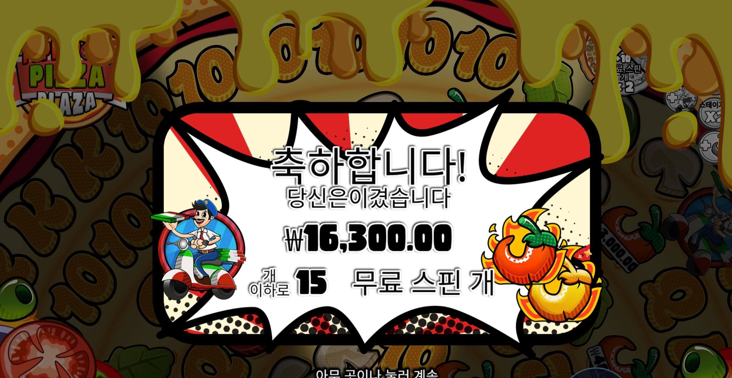아쉽군