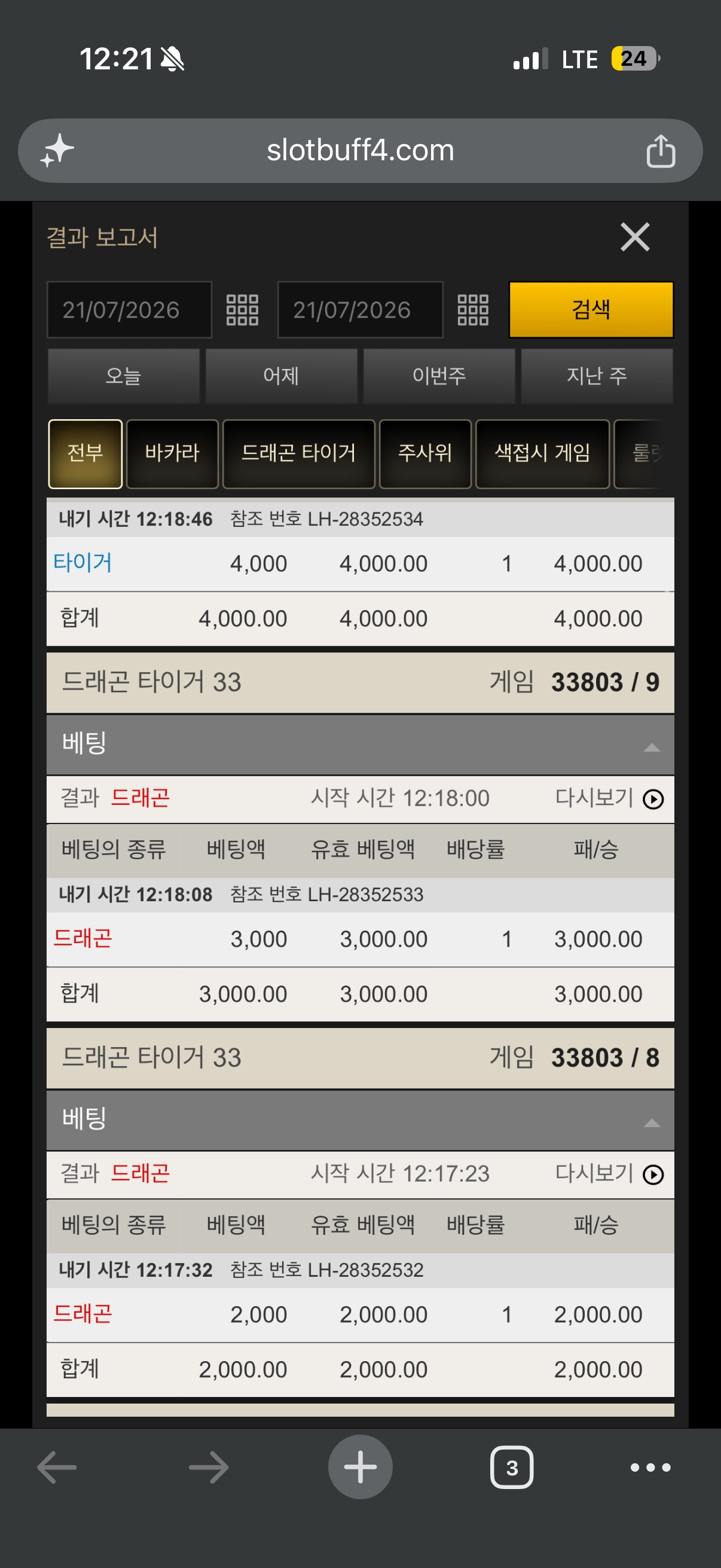 바카라연승이벤트