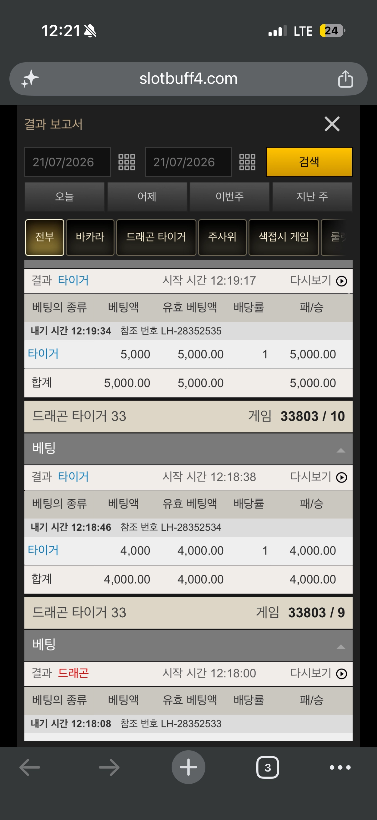 바카라연승이벤트