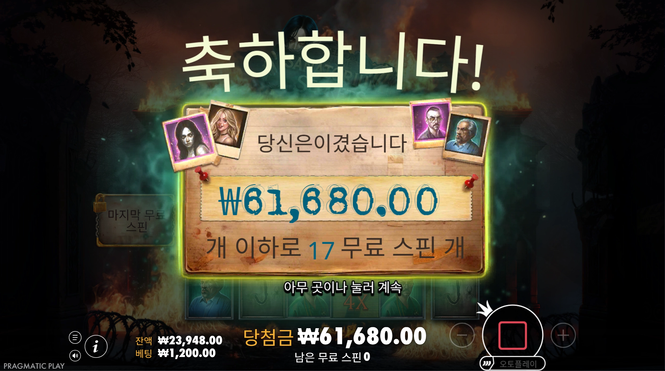 새나토리움 리뷰