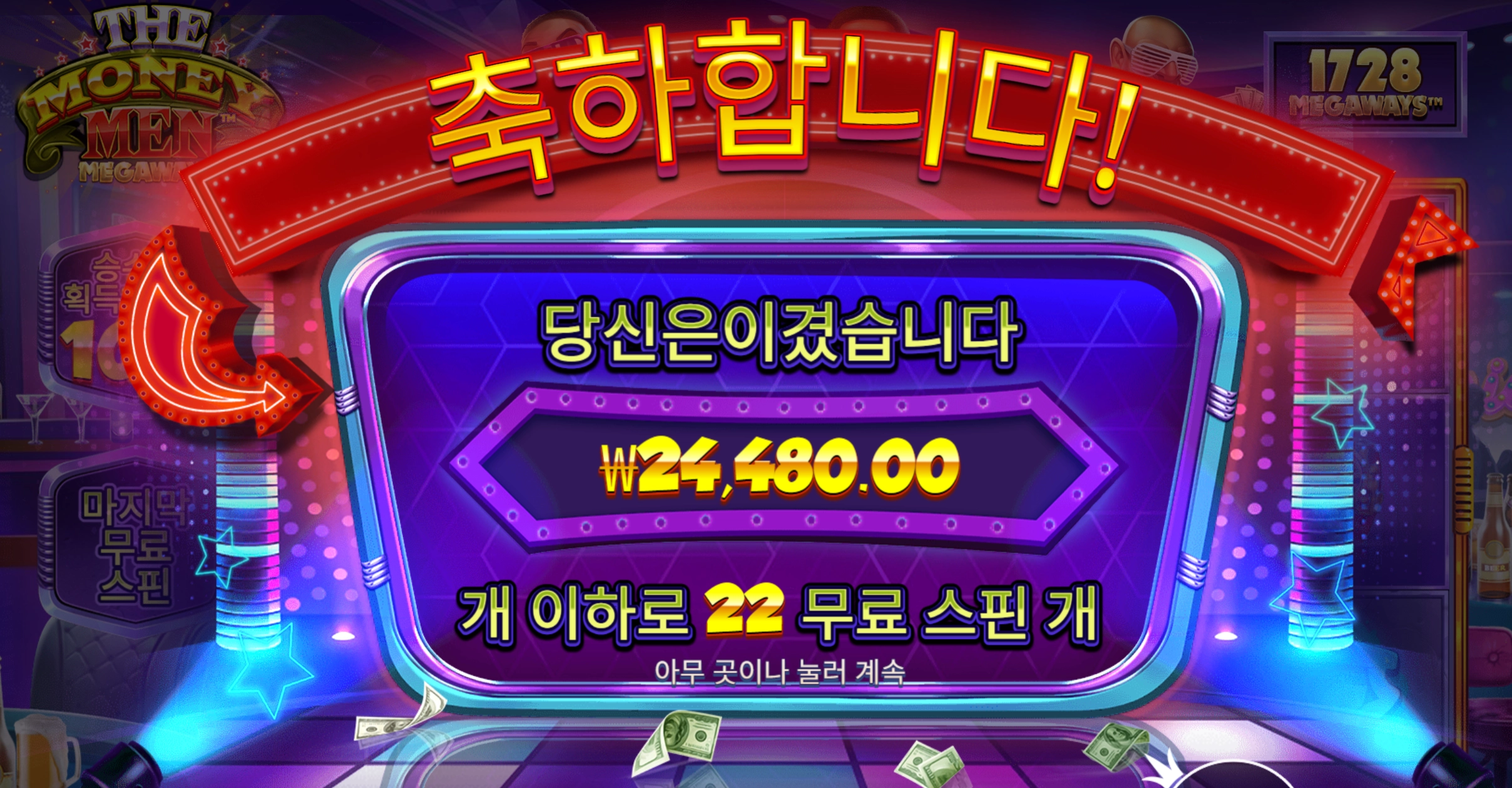 머니맨 22개스핀인데
